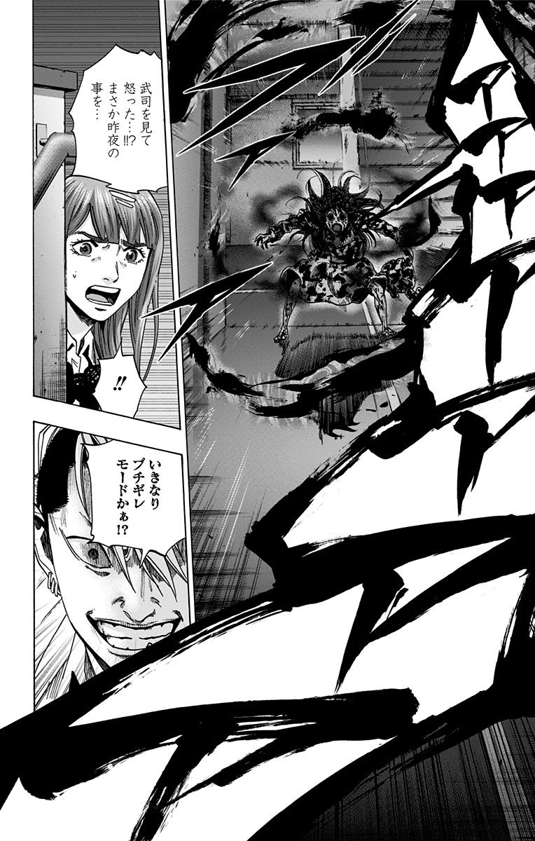 Karada Sagashi - Chapter 128 - Page 12