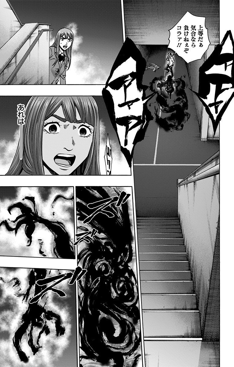 Karada Sagashi - Chapter 128 - Page 13