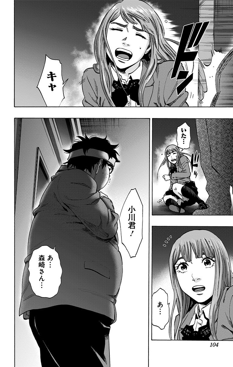 Karada Sagashi - Chapter 128 - Page 16