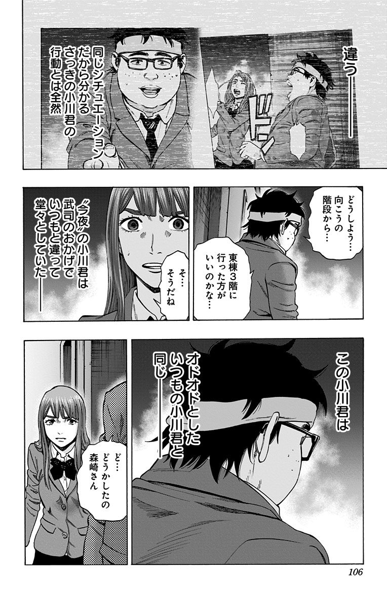 Karada Sagashi - Chapter 128 - Page 18