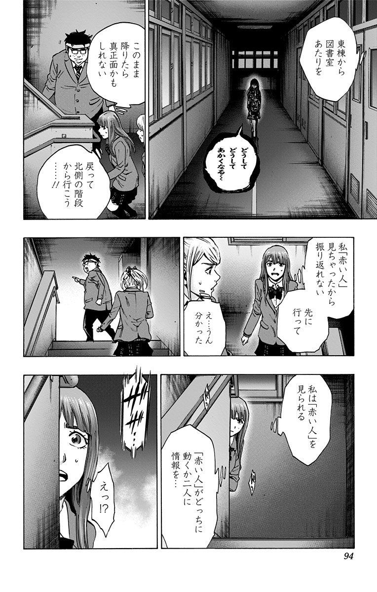 Karada Sagashi - Chapter 128 - Page 6