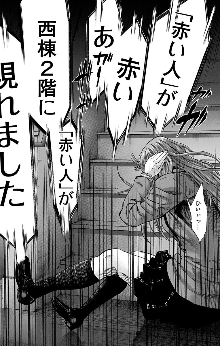 Karada Sagashi - Chapter 128 - Page 8