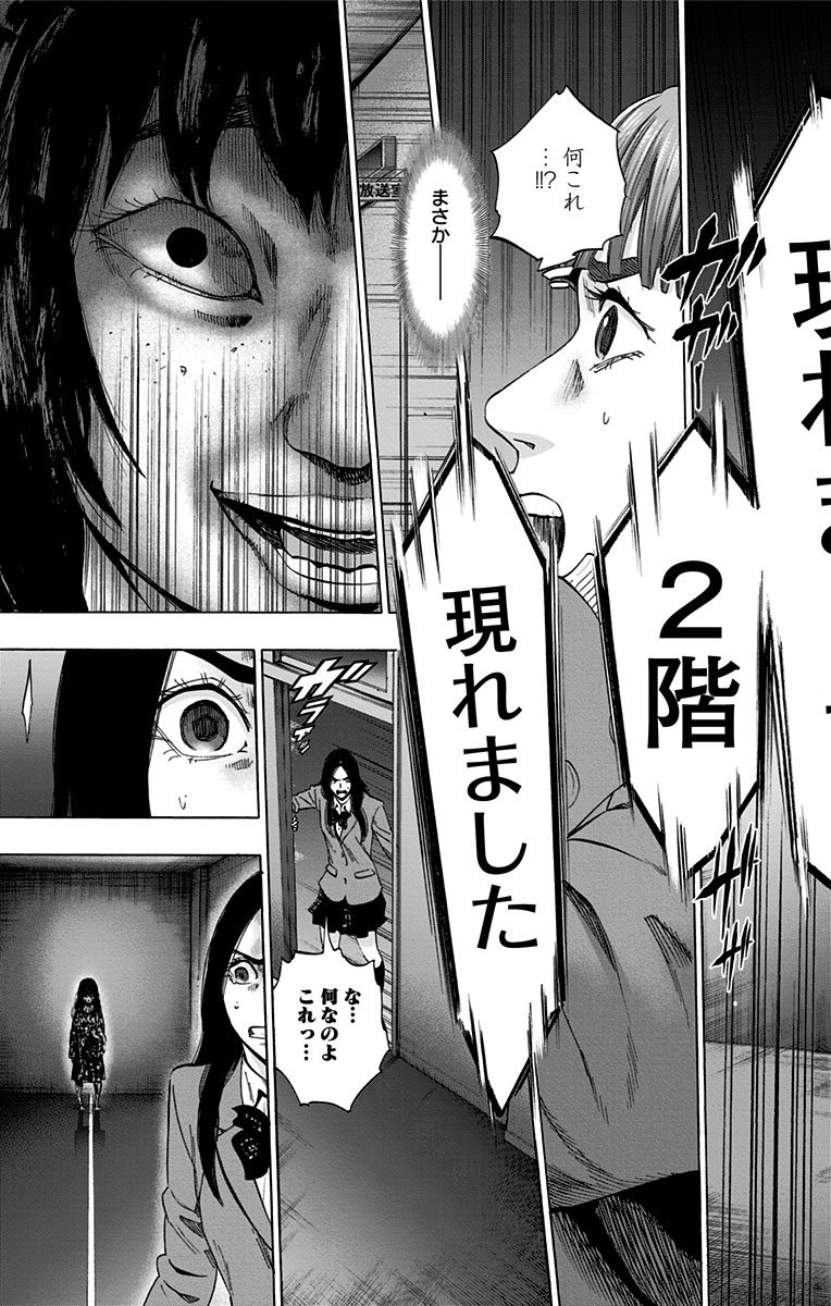 Karada Sagashi - Chapter 128 - Page 9