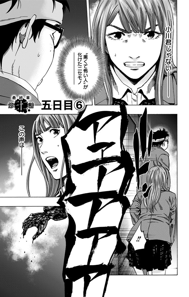 Karada Sagashi - Chapter 129 - Page 1