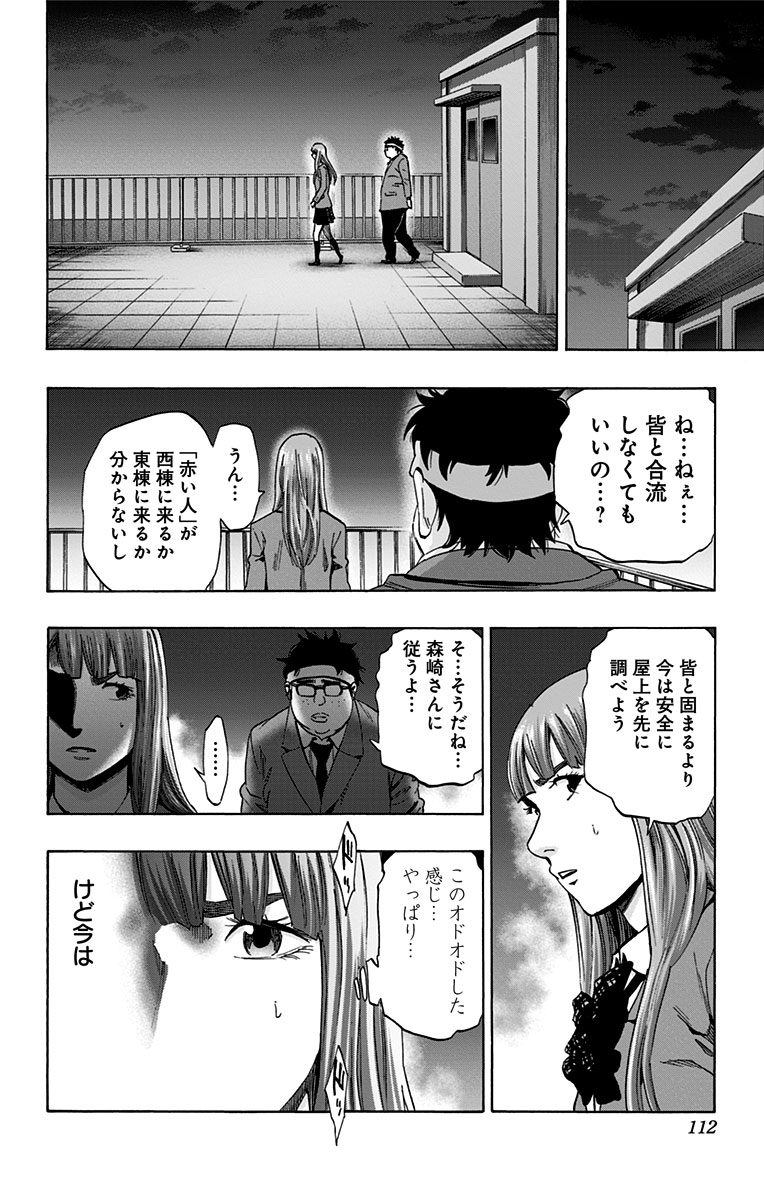 Karada Sagashi - Chapter 129 - Page 4