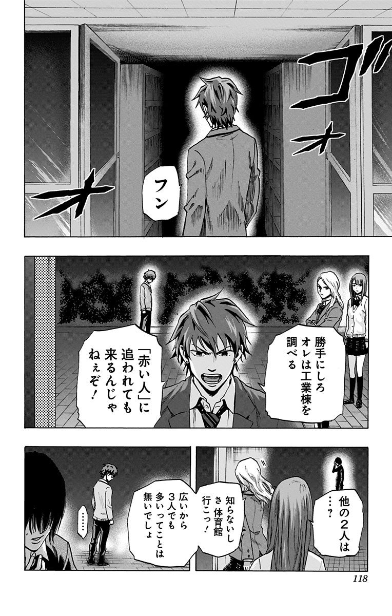 Karada Sagashi - Chapter 13 - Page 10