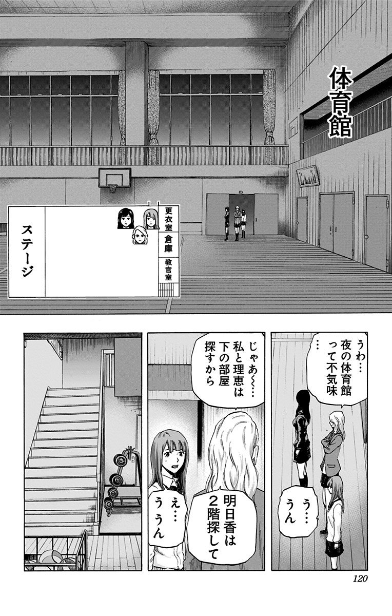 Karada Sagashi - Chapter 13 - Page 12