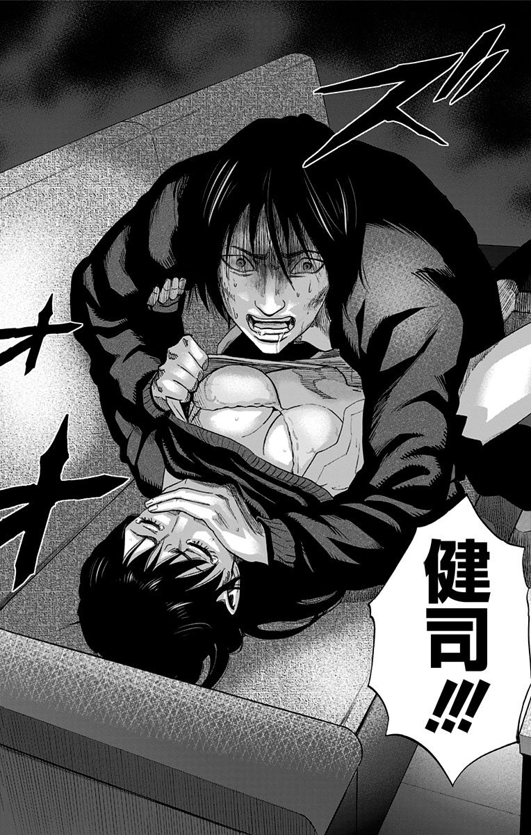 Karada Sagashi - Chapter 13 - Page 18