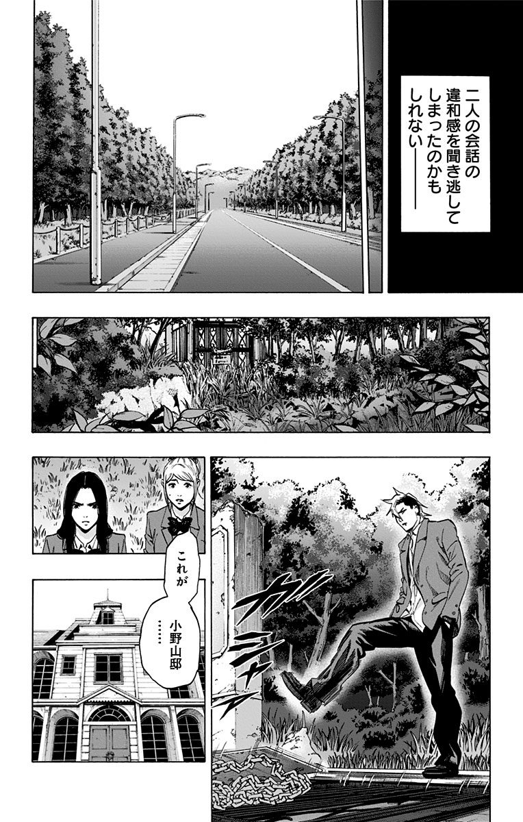 Karada Sagashi - Chapter 130 - Page 12