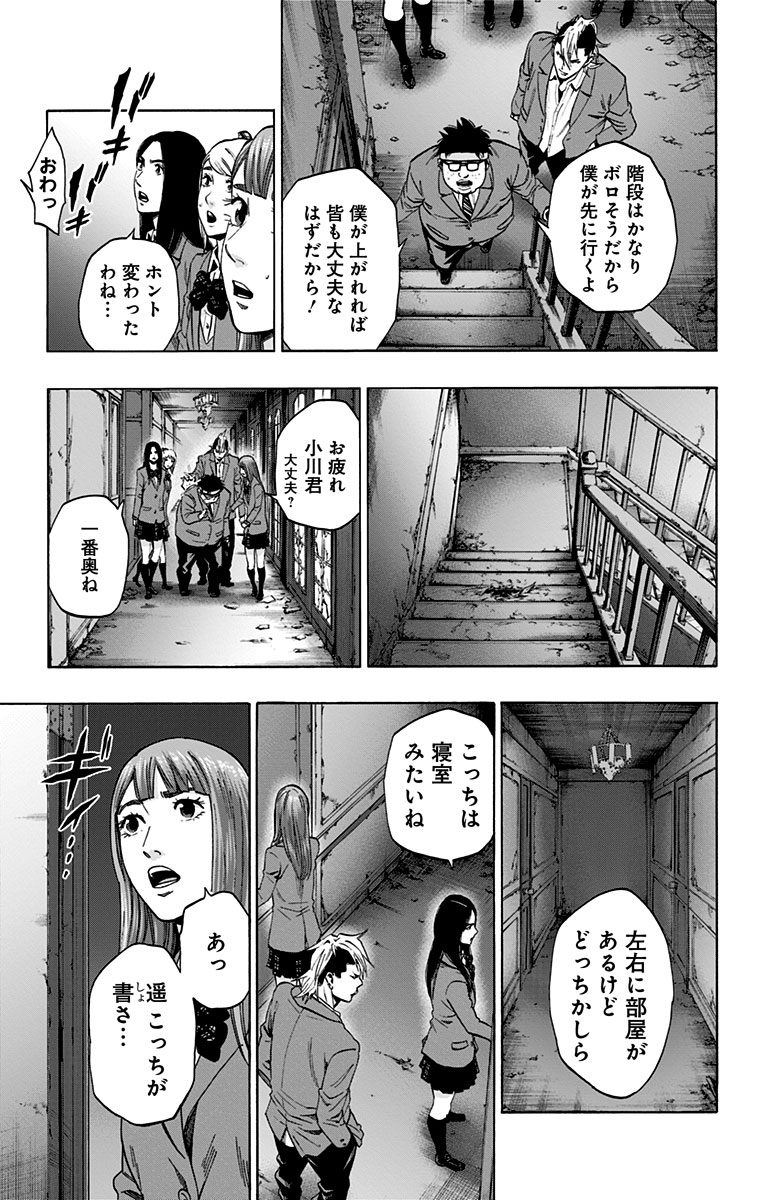 Karada Sagashi - Chapter 130 - Page 15