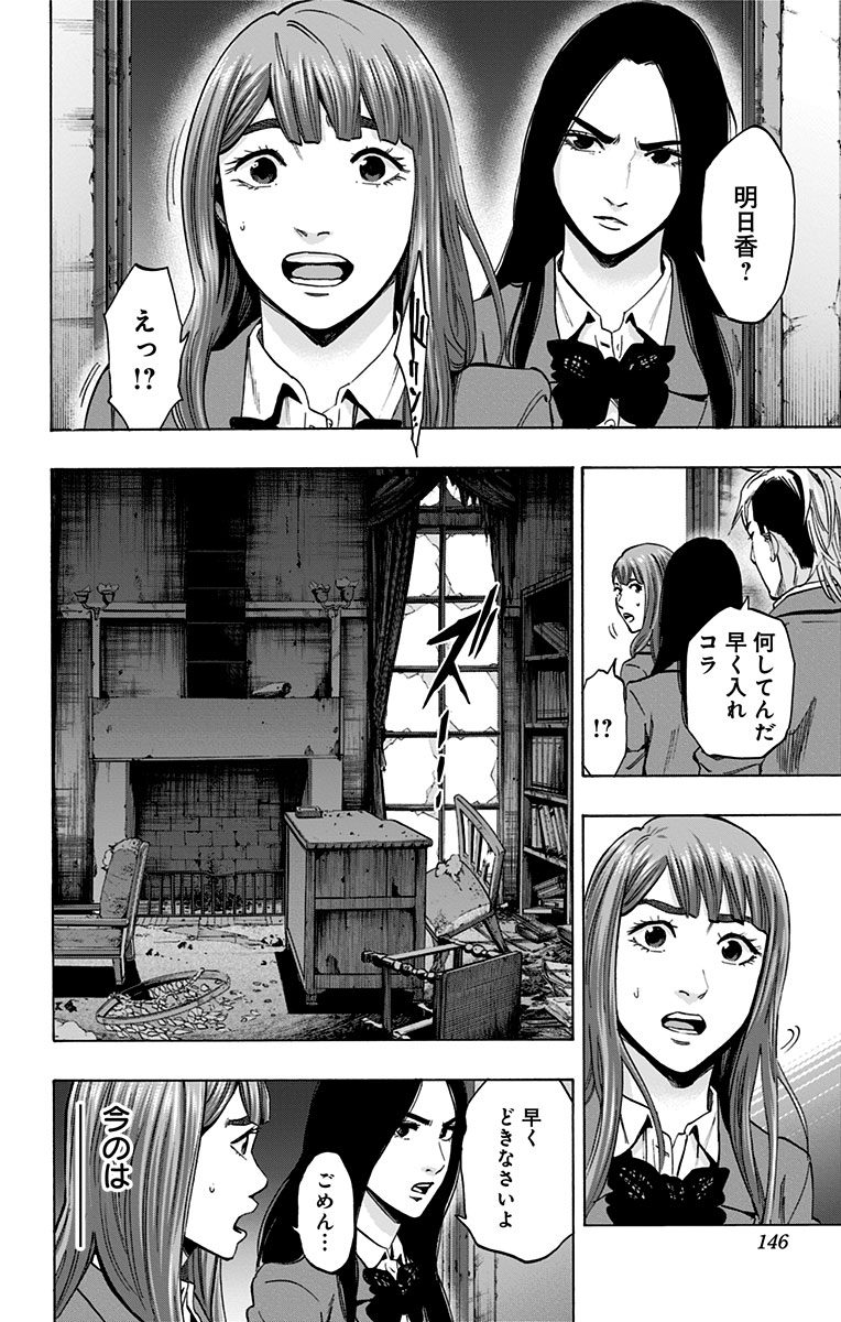 Karada Sagashi - Chapter 130 - Page 18