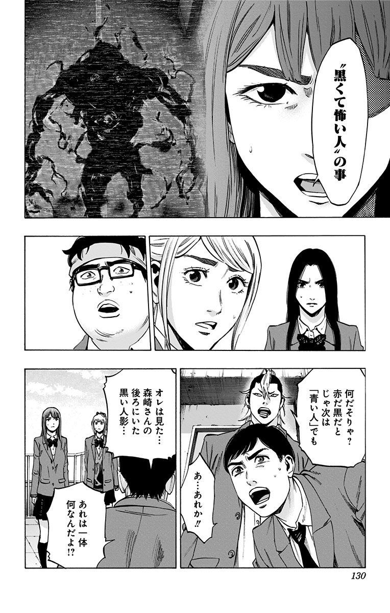 Karada Sagashi - Chapter 130 - Page 2