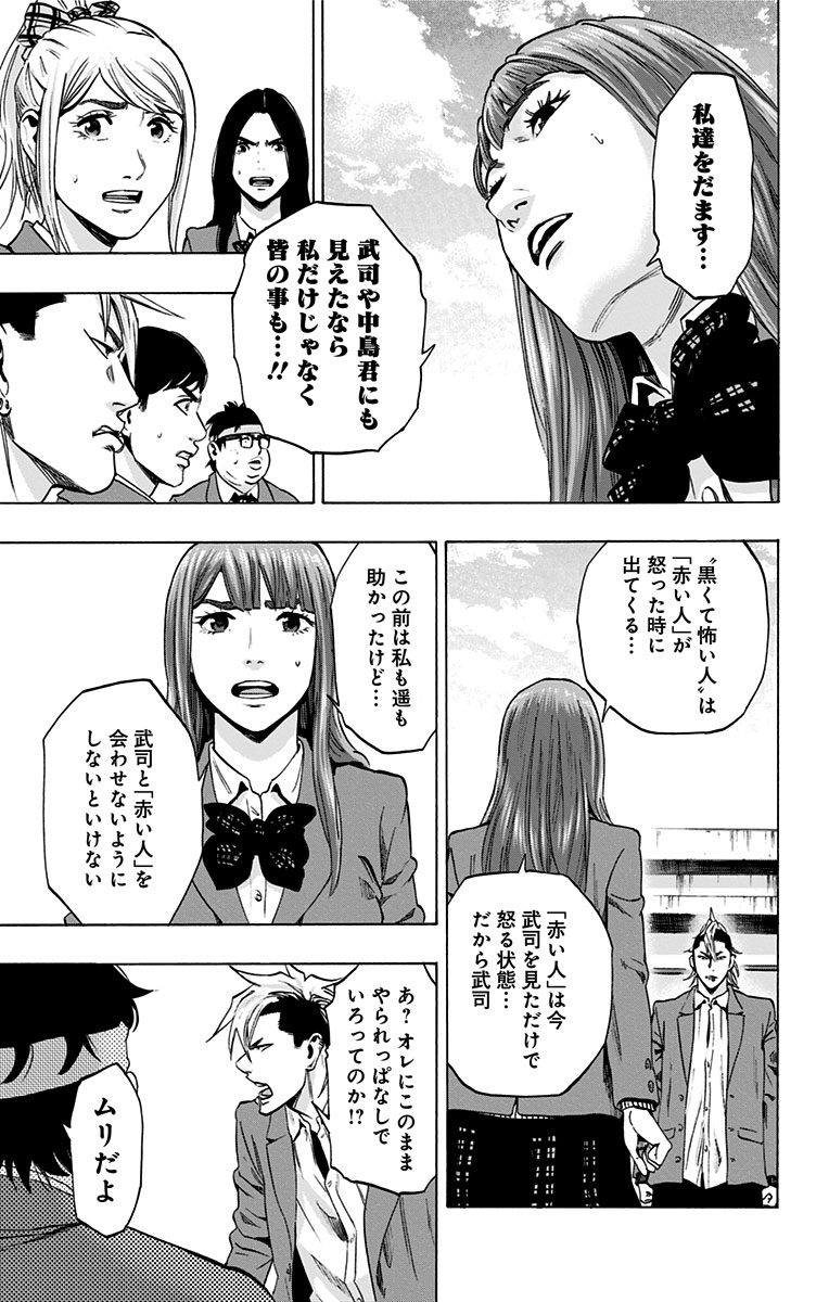 Karada Sagashi - Chapter 130 - Page 5