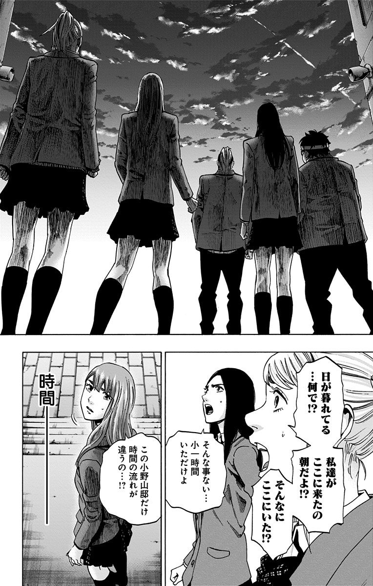 Karada Sagashi - Chapter 131 - Page 12
