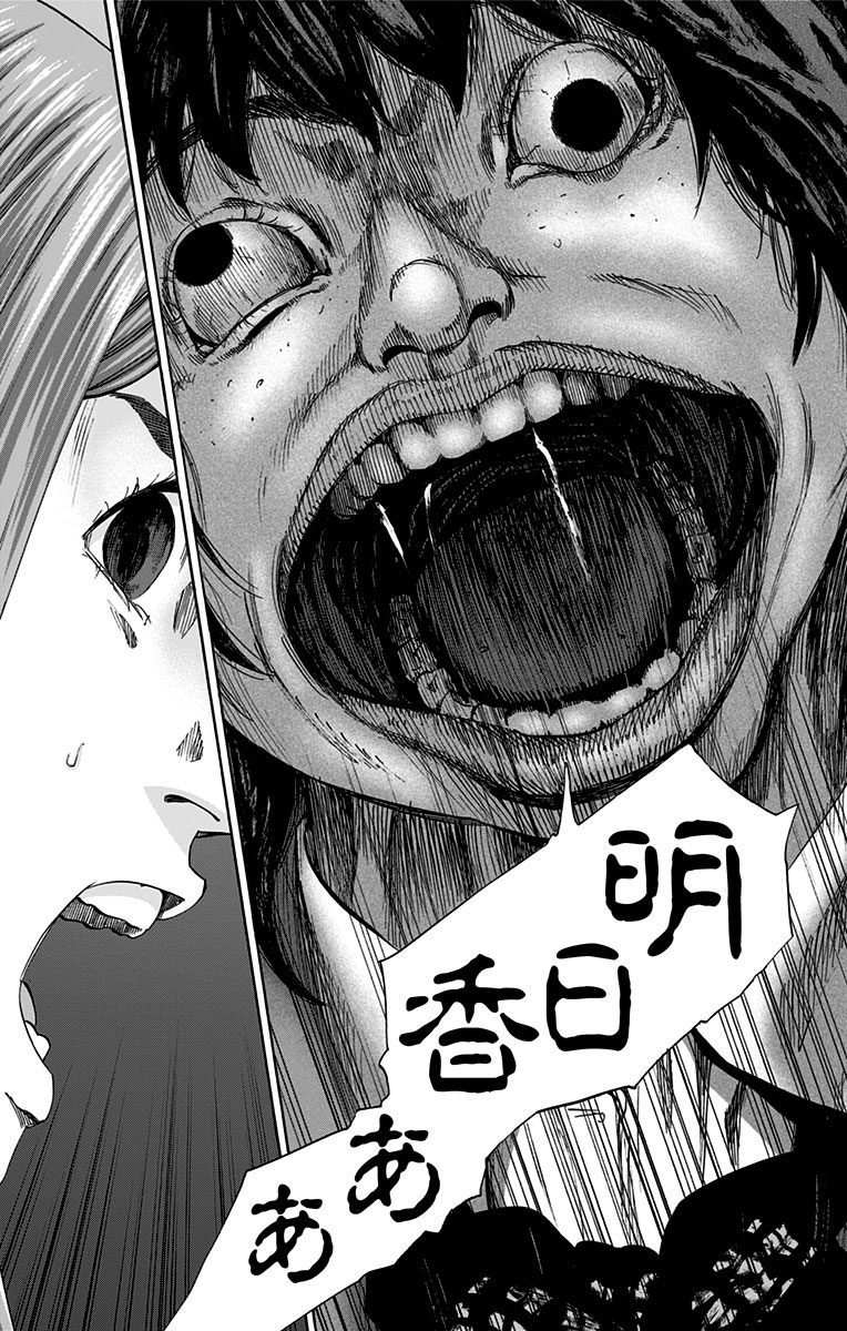 Karada Sagashi - Chapter 131 - Page 19