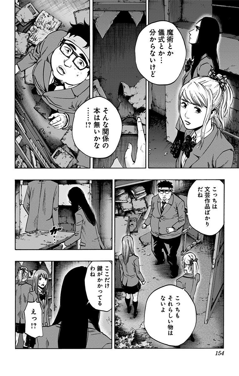 Karada Sagashi - Chapter 131 - Page 6
