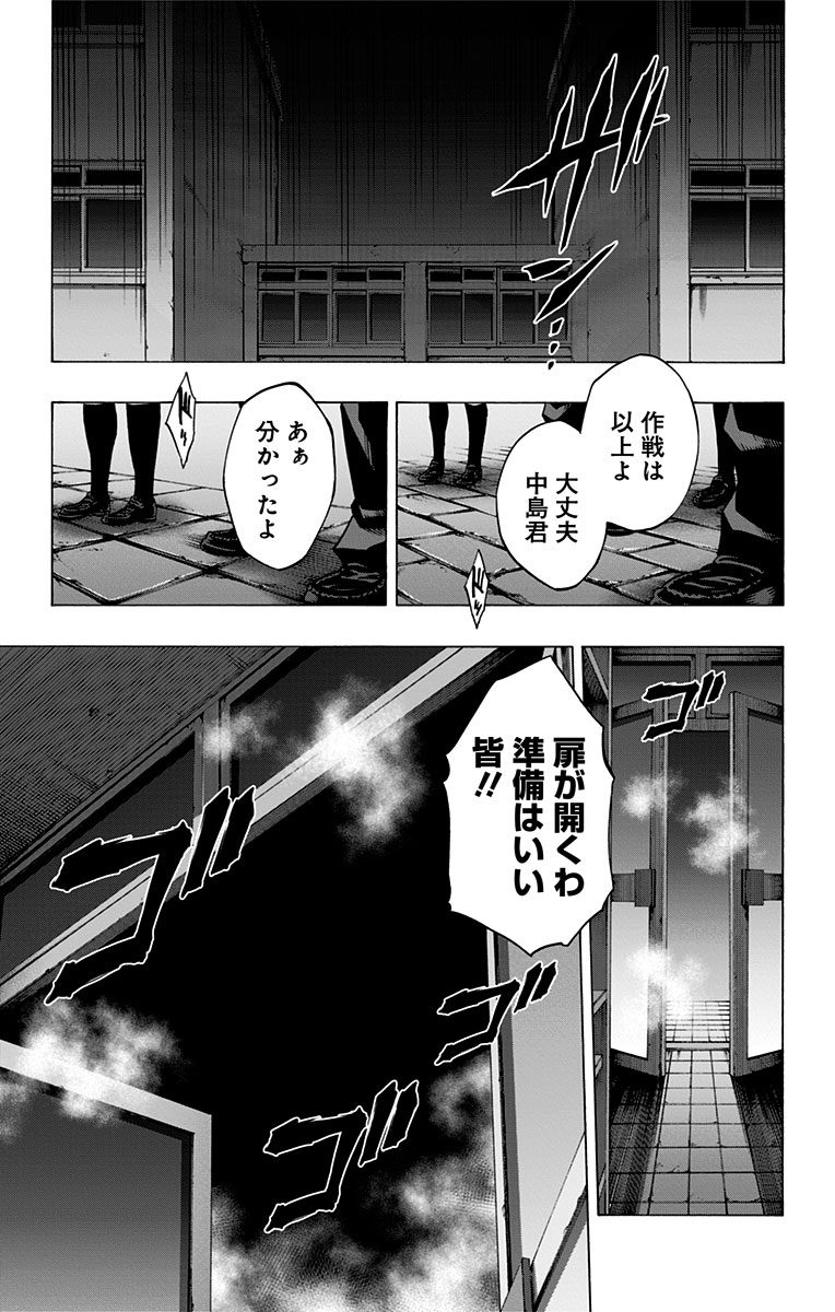 Karada Sagashi - Chapter 132 - Page 11