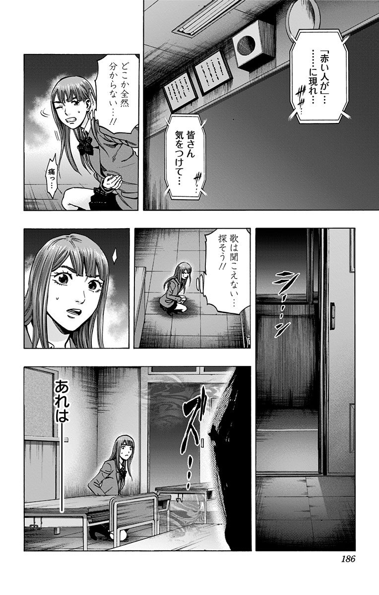 Karada Sagashi - Chapter 132 - Page 18
