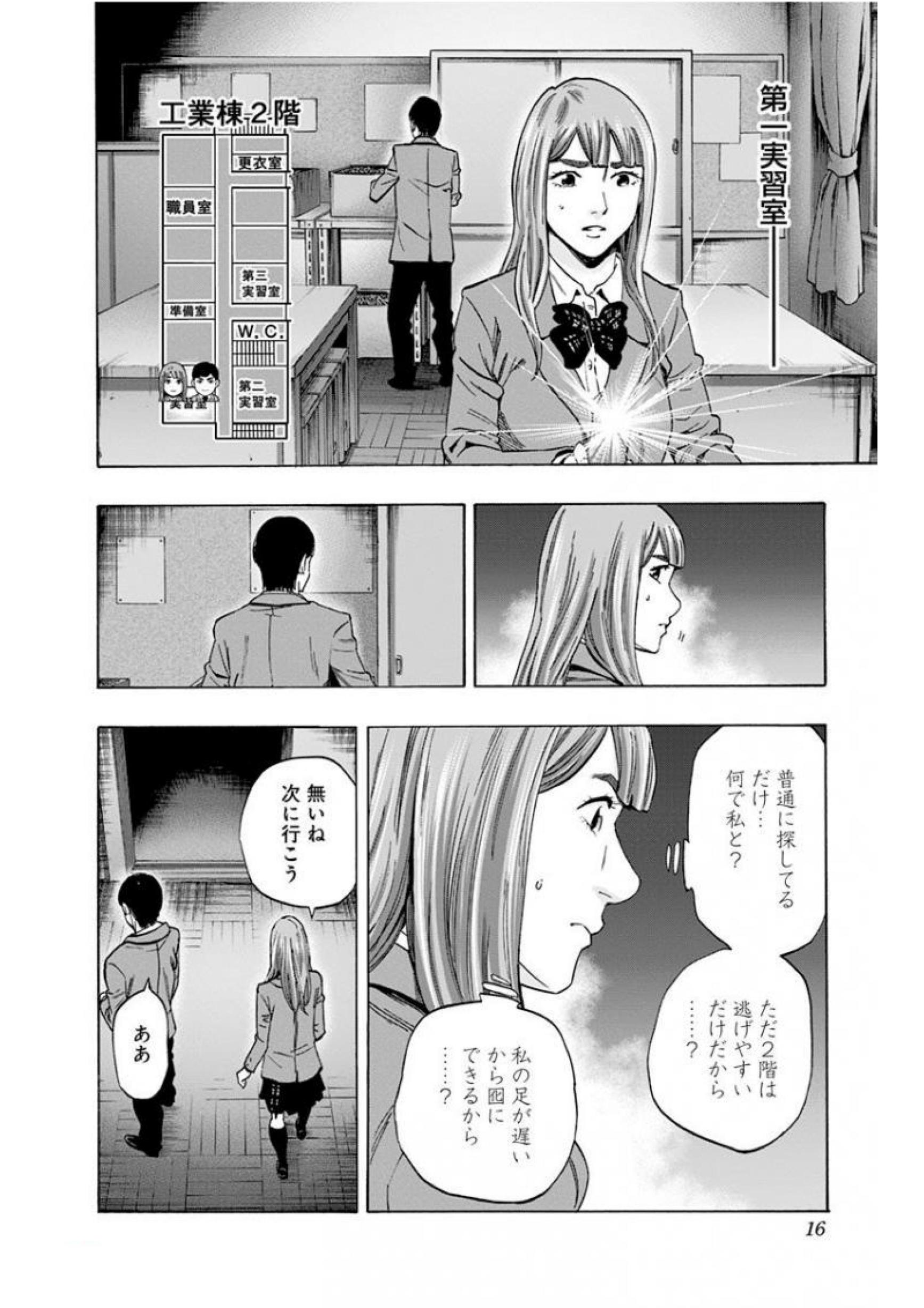 Karada Sagashi - Chapter 133 - Page 10