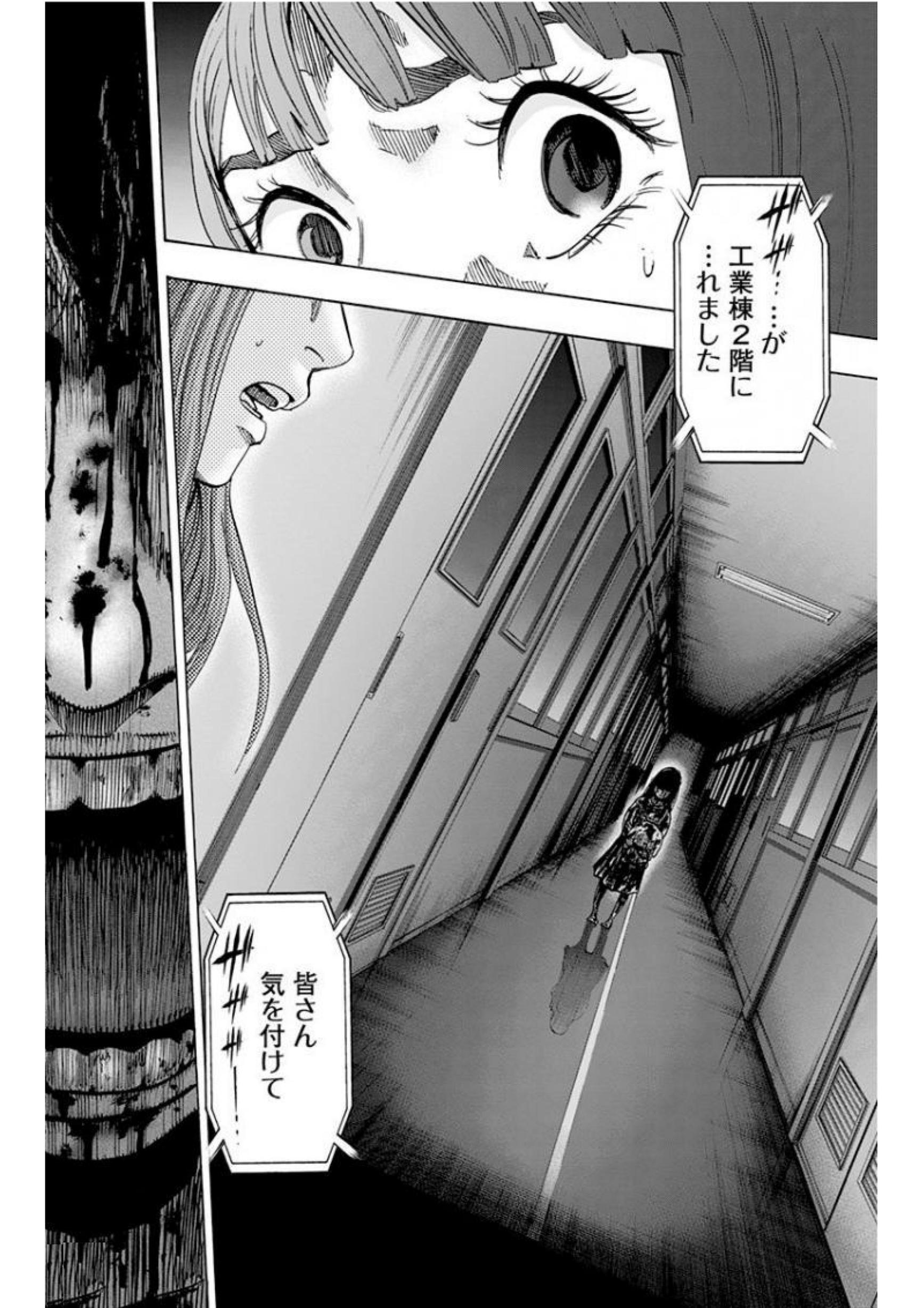 Karada Sagashi - Chapter 133 - Page 14