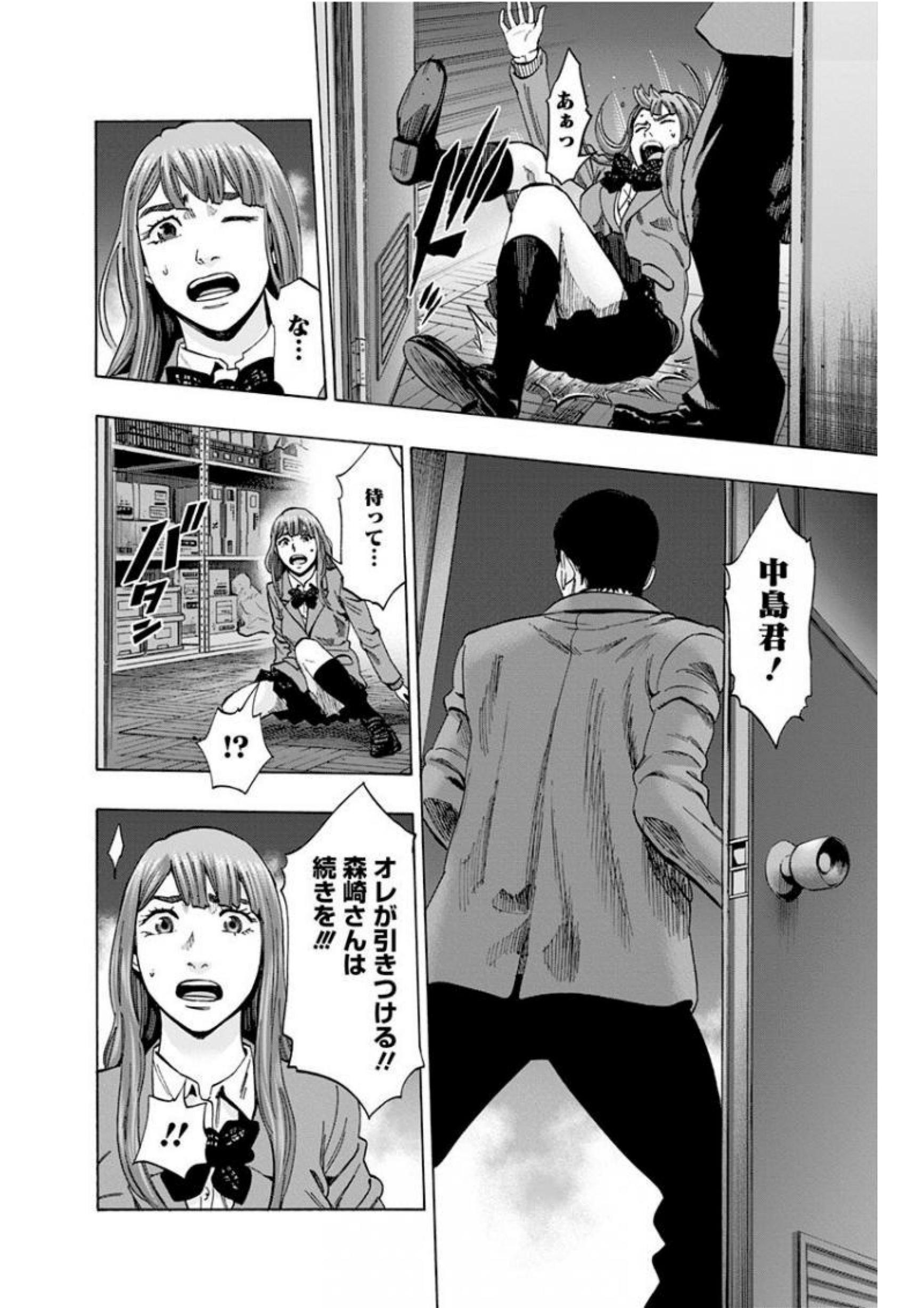 Karada Sagashi - Chapter 133 - Page 16