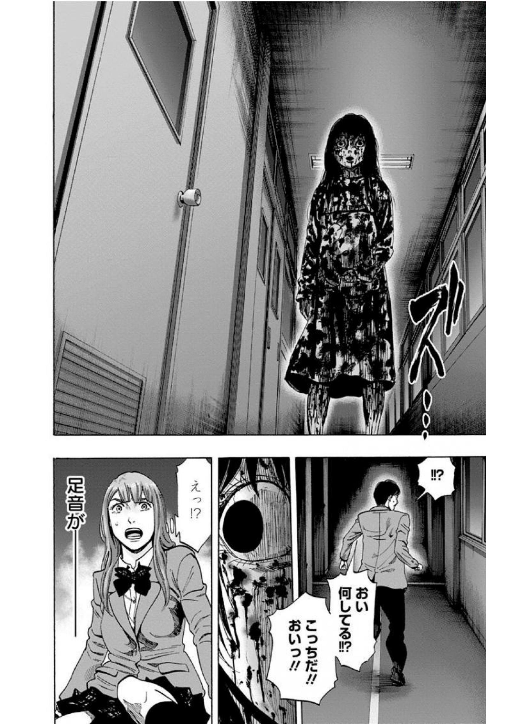 Karada Sagashi - Chapter 133 - Page 18