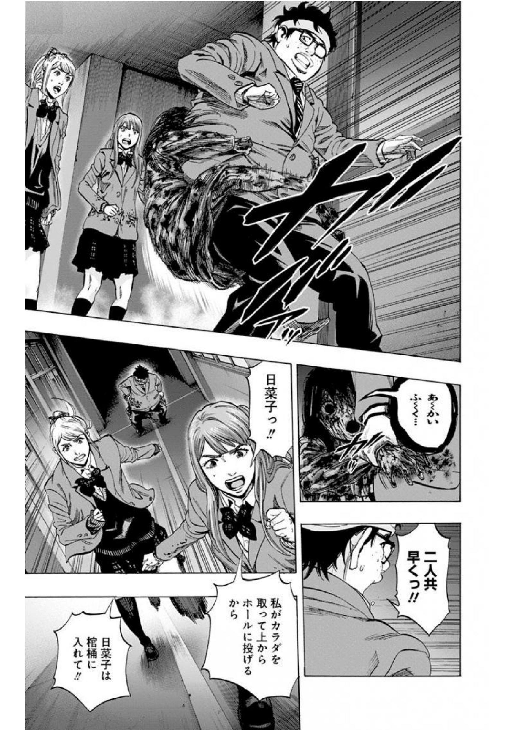 Karada Sagashi - Chapter 134 - Page 11