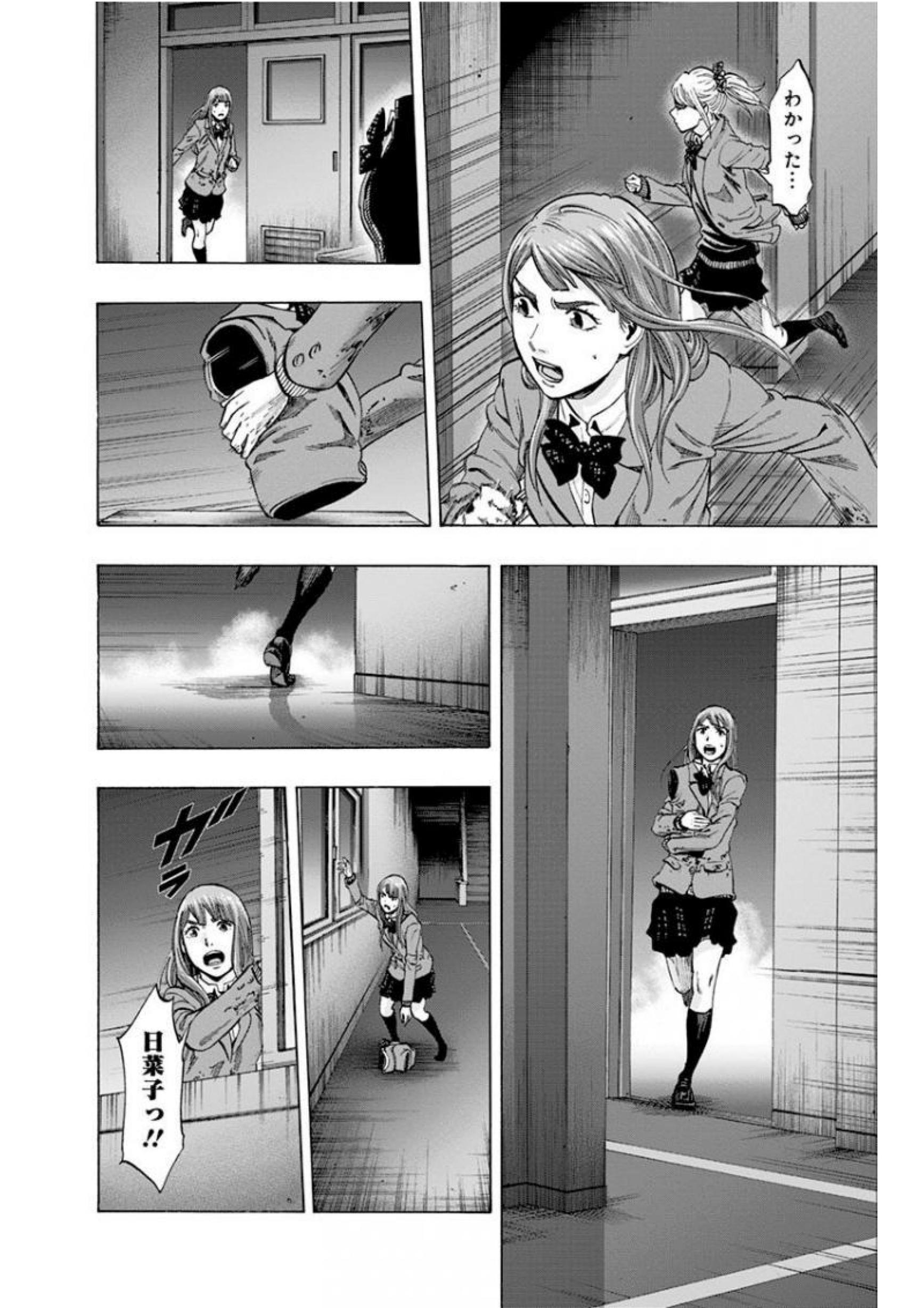 Karada Sagashi - Chapter 134 - Page 12