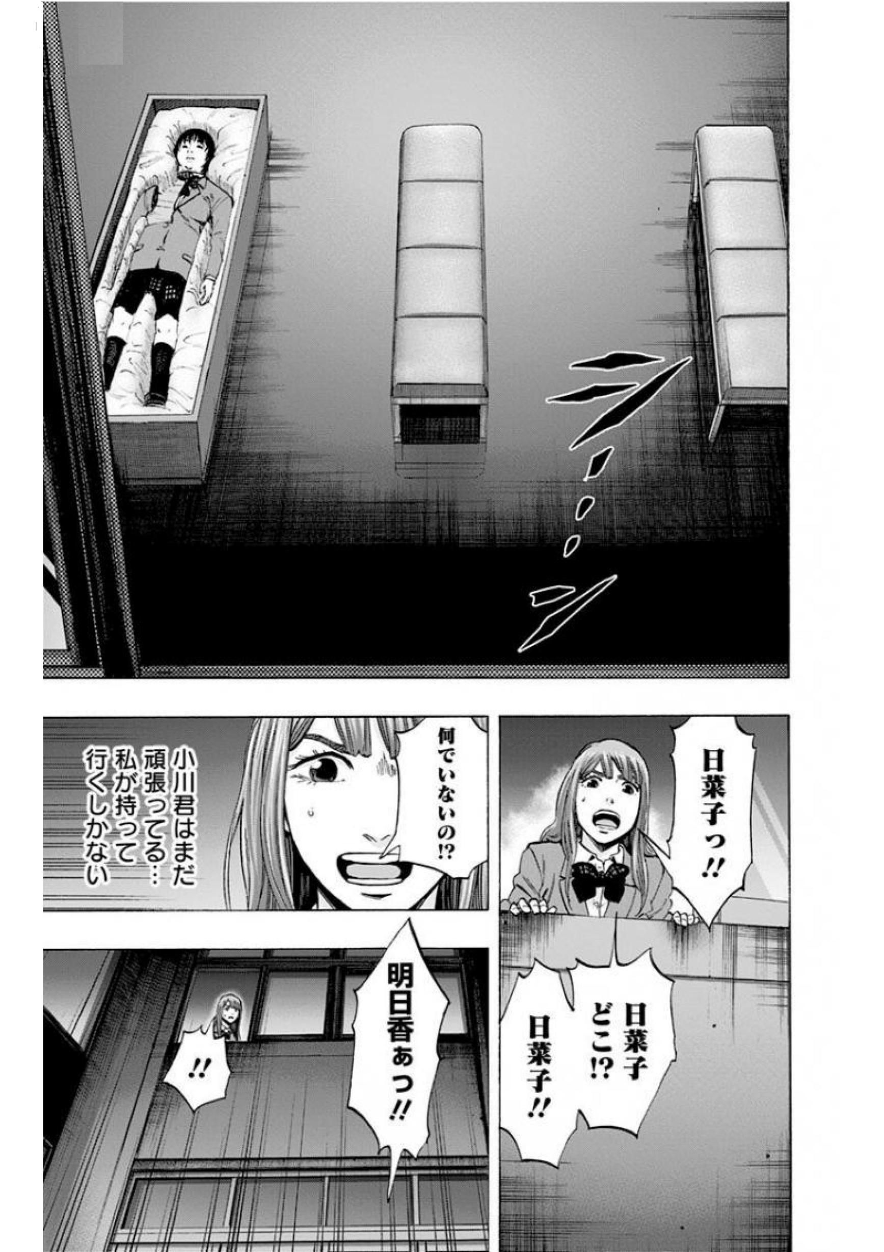 Karada Sagashi - Chapter 134 - Page 13