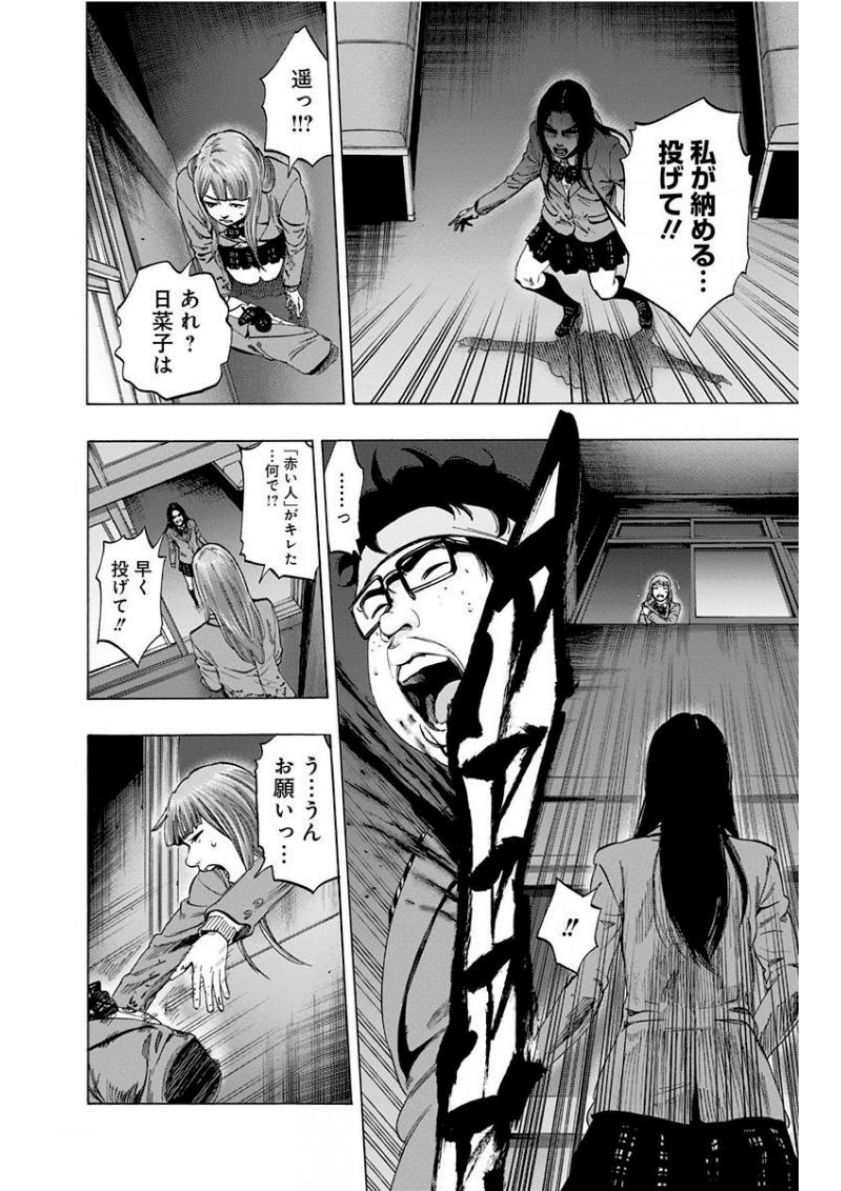 Karada Sagashi - Chapter 134 - Page 14