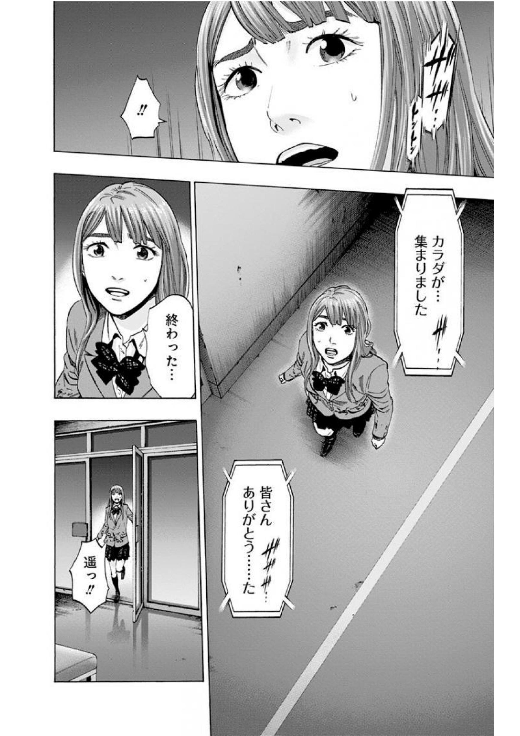 Karada Sagashi - Chapter 134 - Page 16