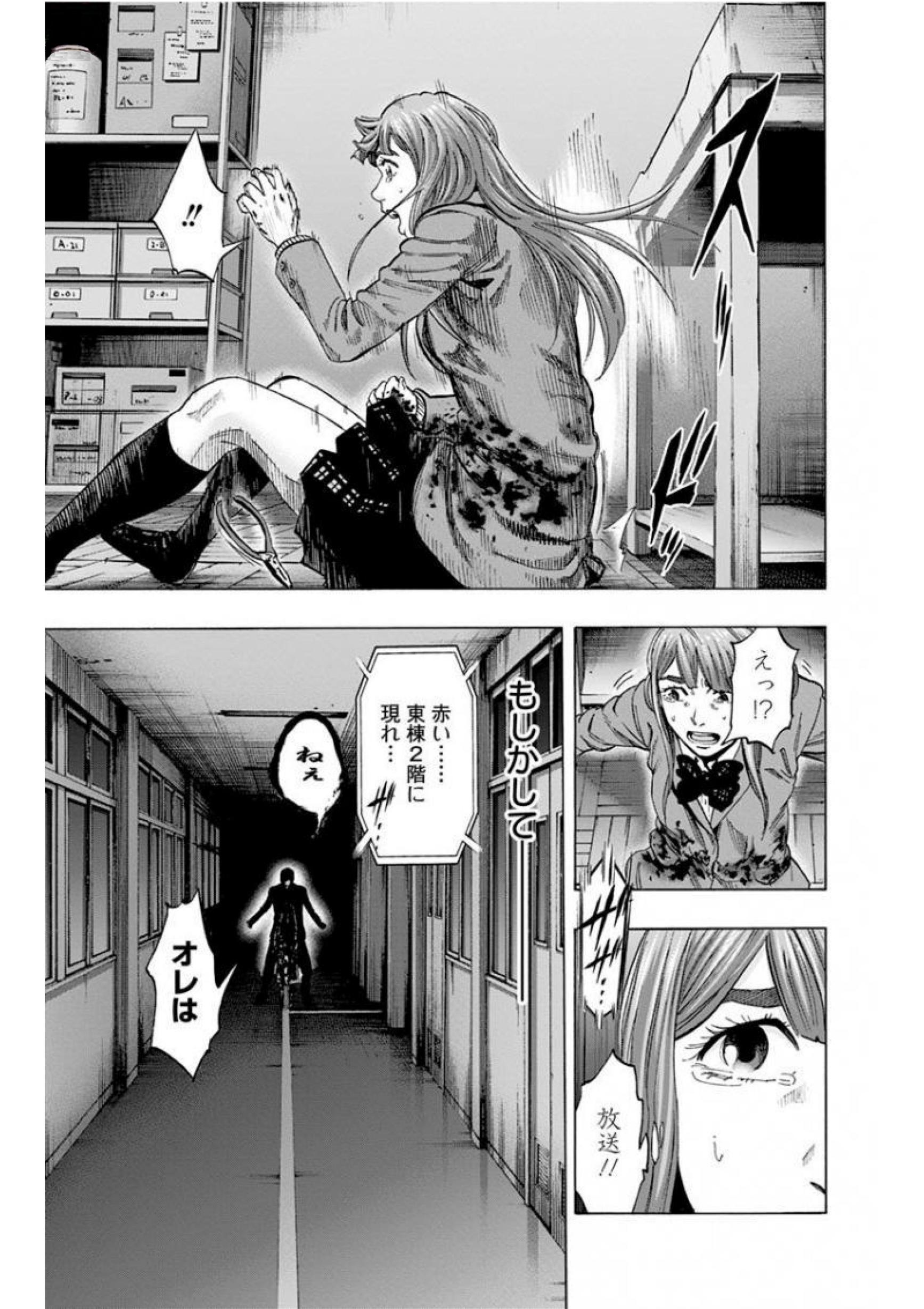 Karada Sagashi - Chapter 134 - Page 5