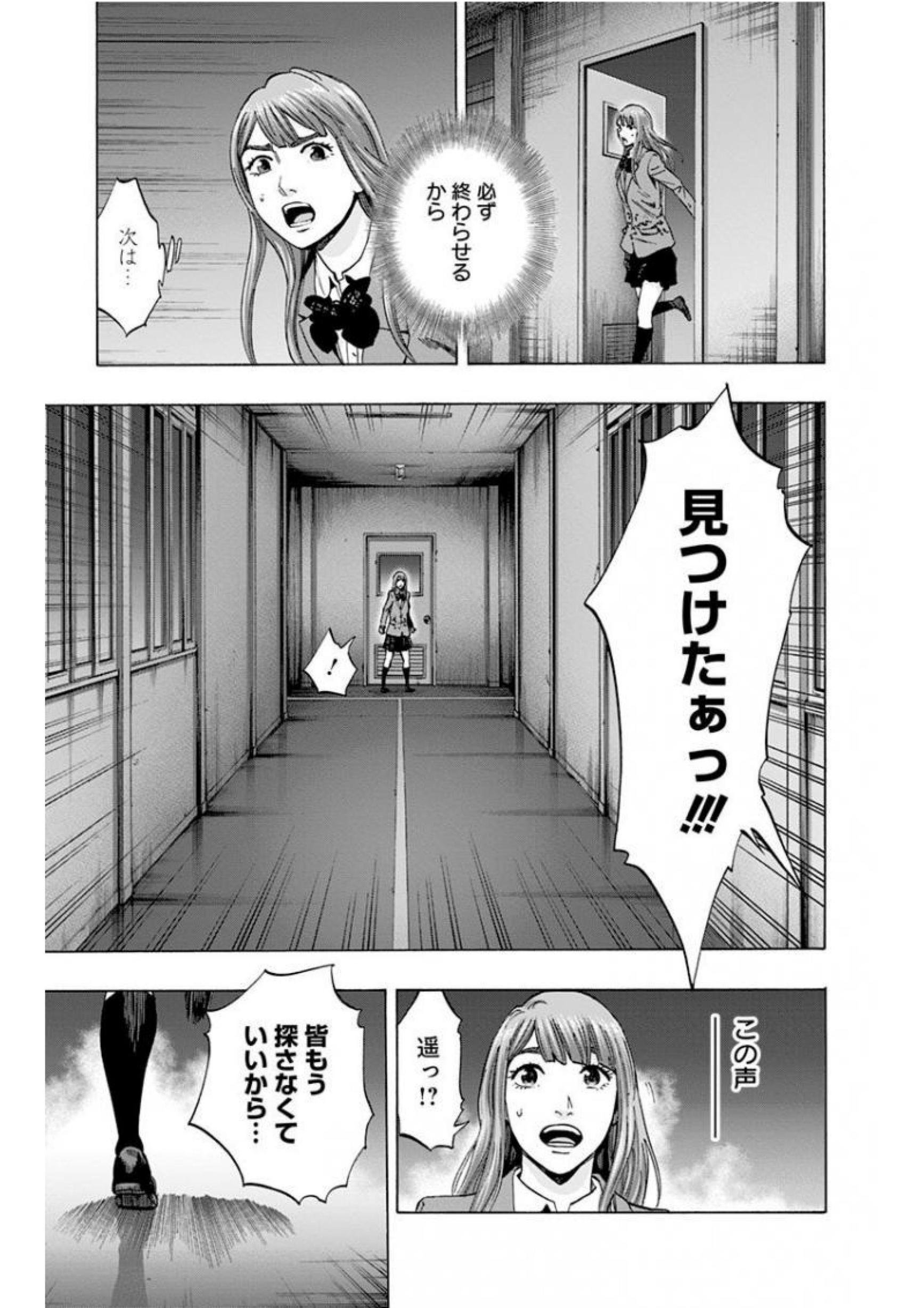 Karada Sagashi - Chapter 134 - Page 7