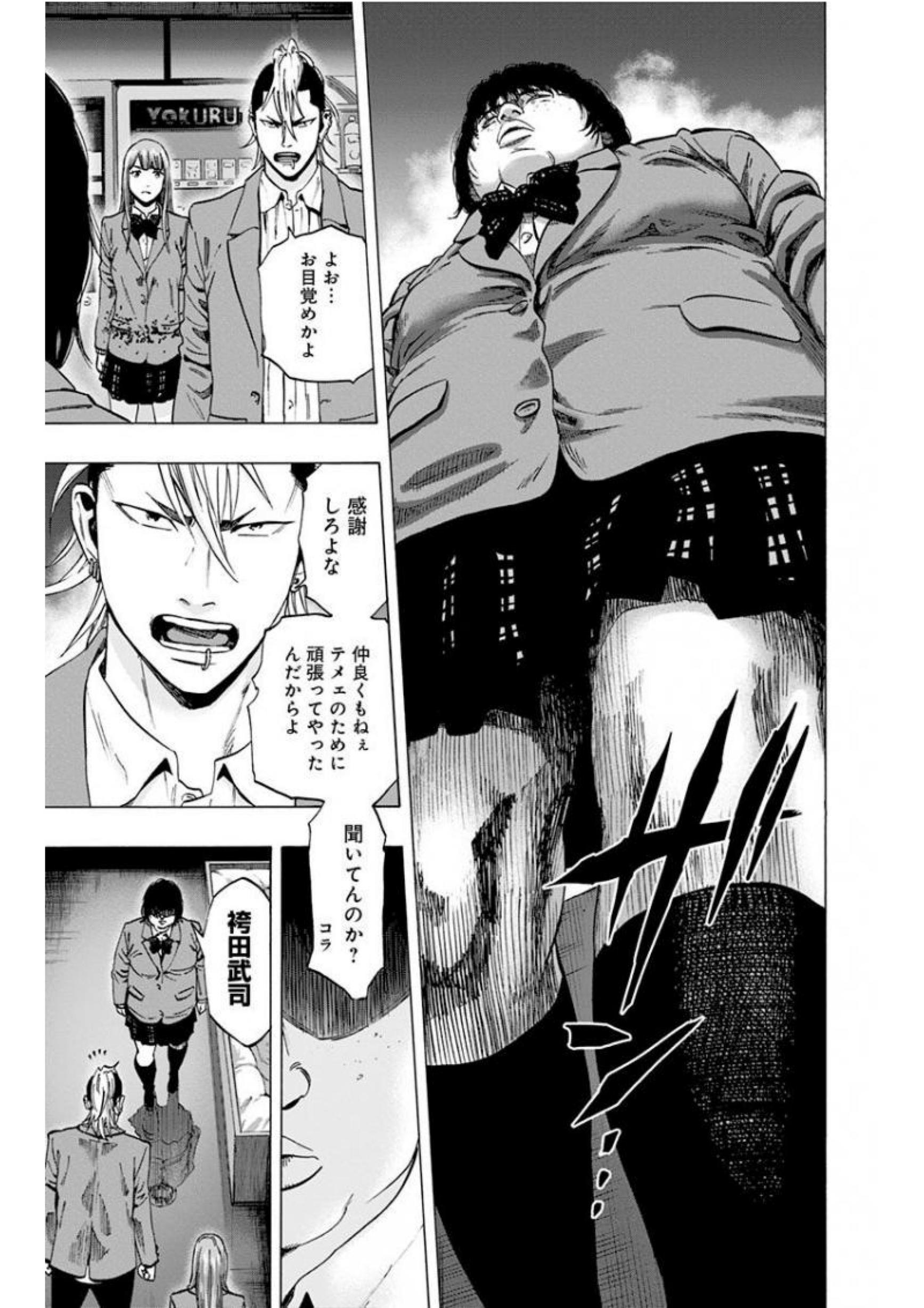 Karada Sagashi - Chapter 135 - Page 11