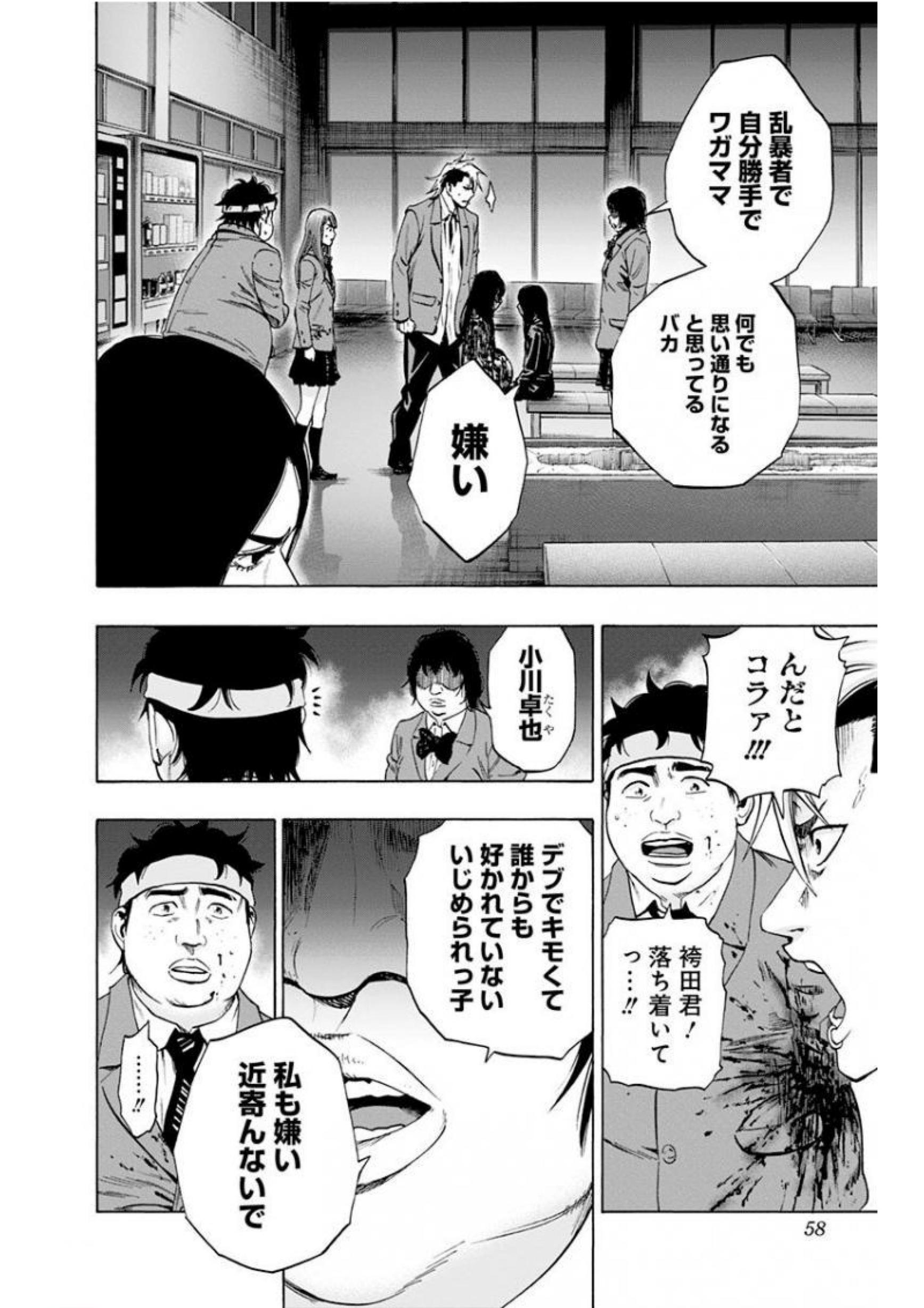 Karada Sagashi - Chapter 135 - Page 12