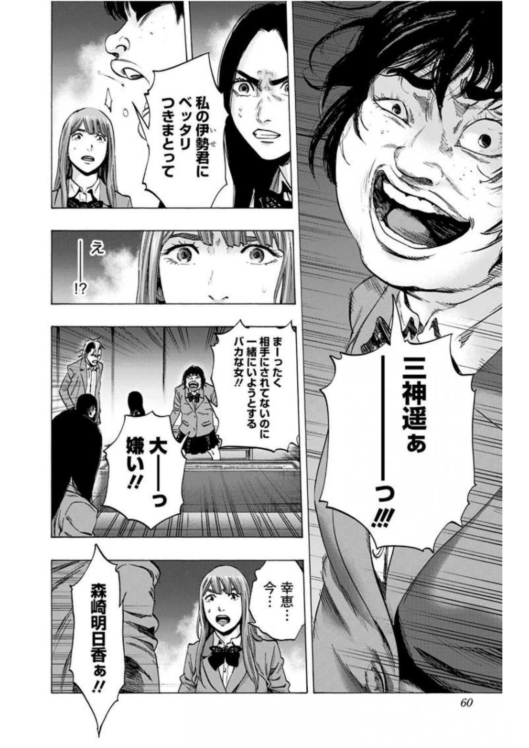 Karada Sagashi - Chapter 135 - Page 14