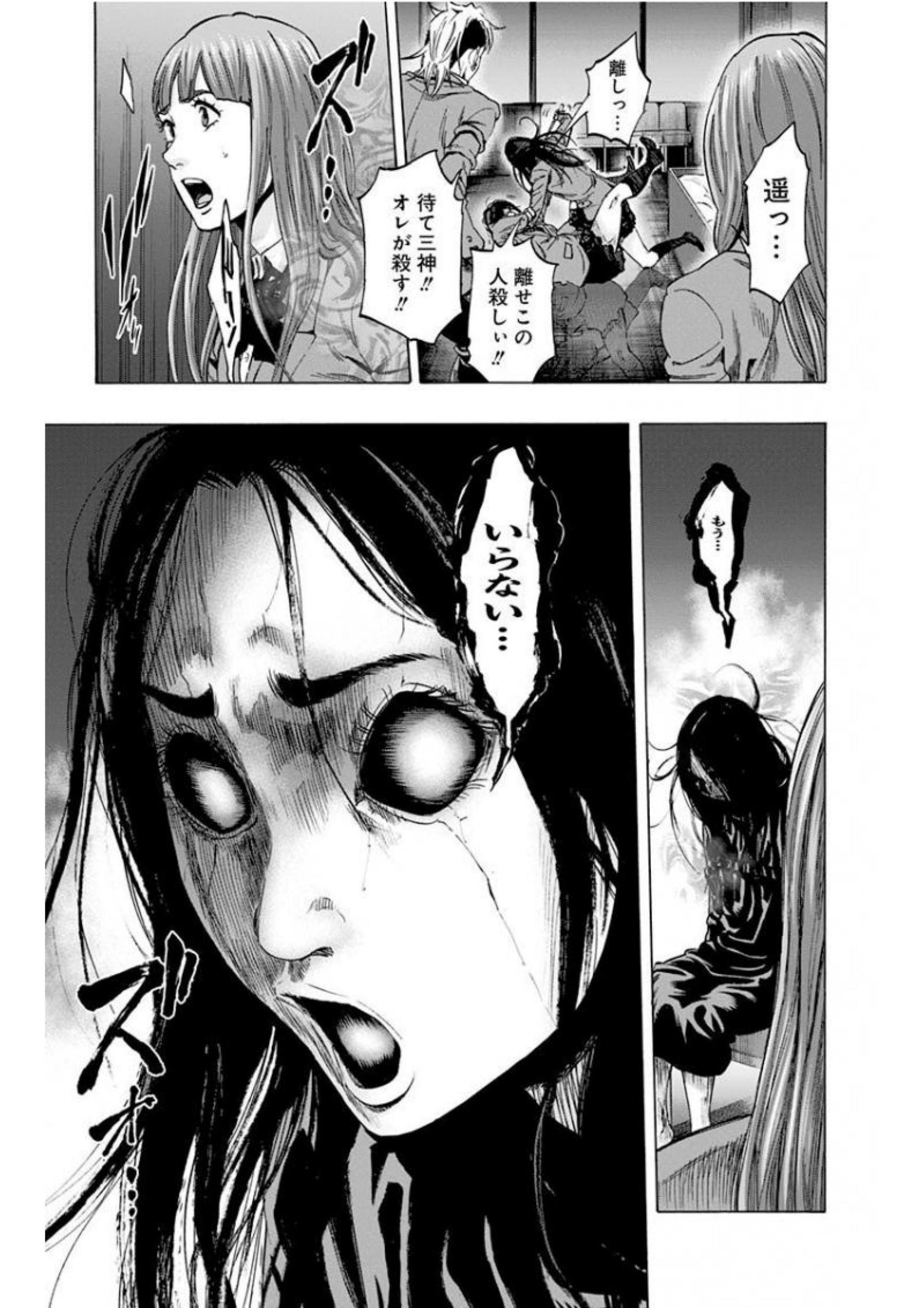 Karada Sagashi - Chapter 135 - Page 19