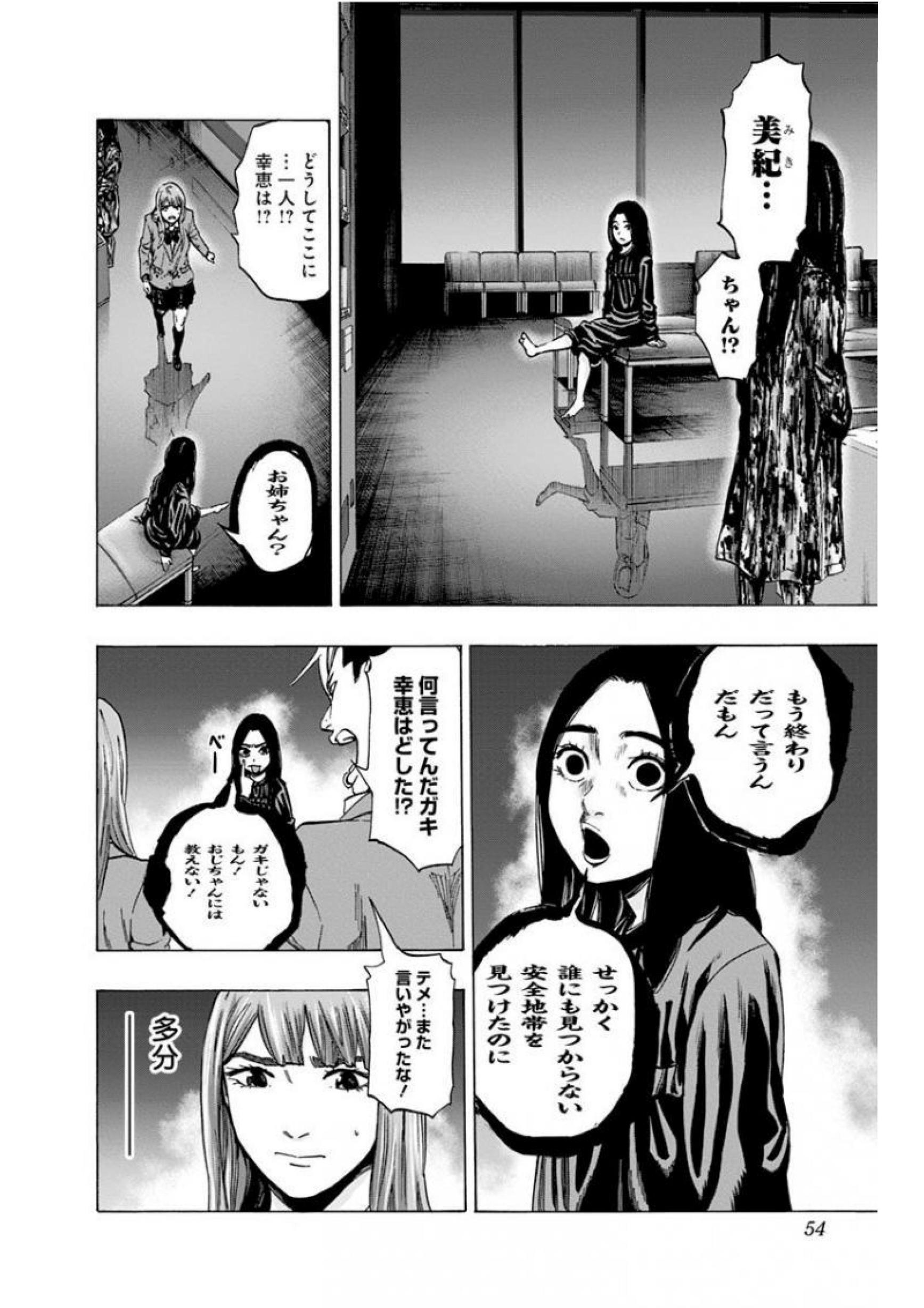 Karada Sagashi - Chapter 135 - Page 8