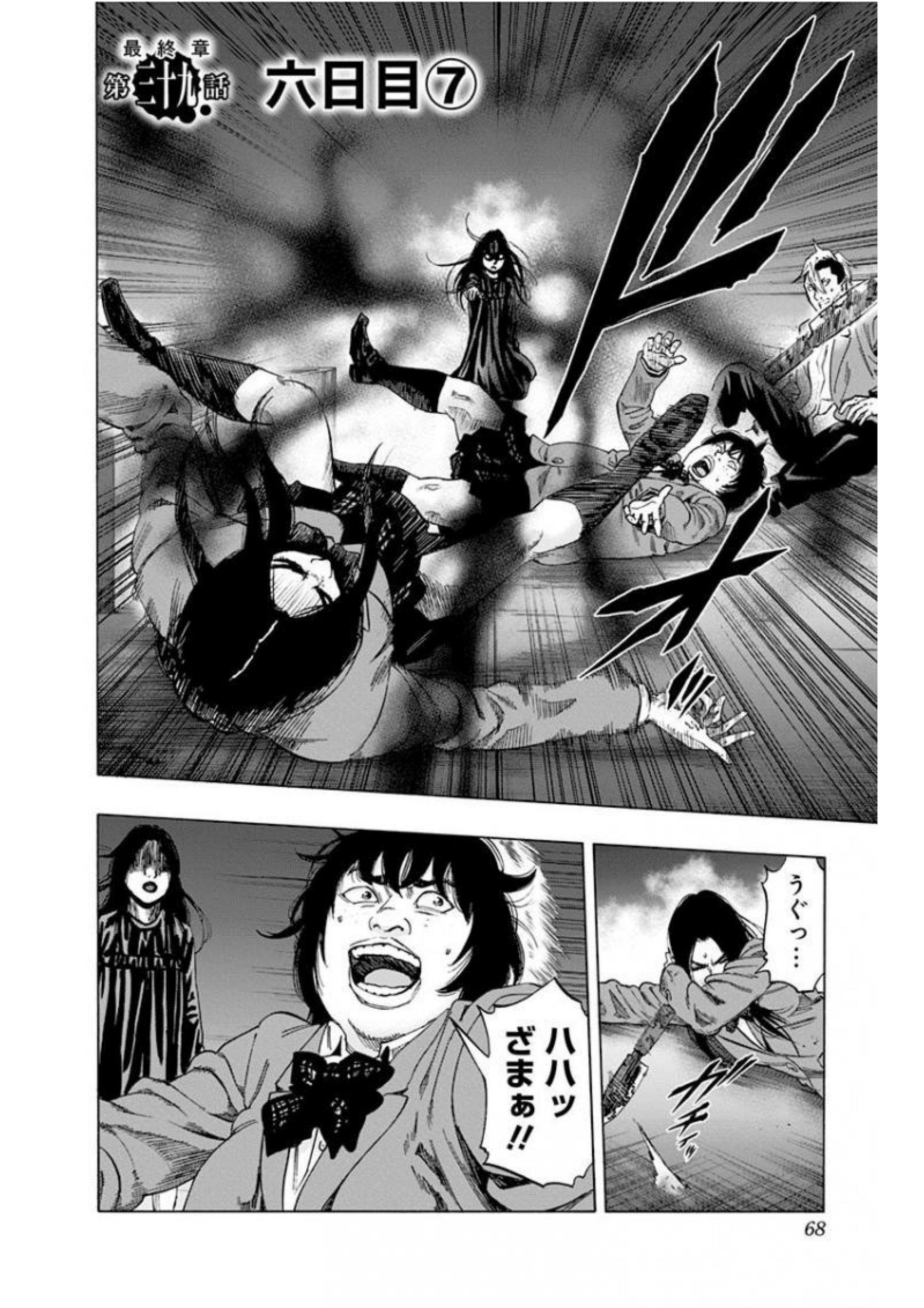 Karada Sagashi - Chapter 136 - Page 2