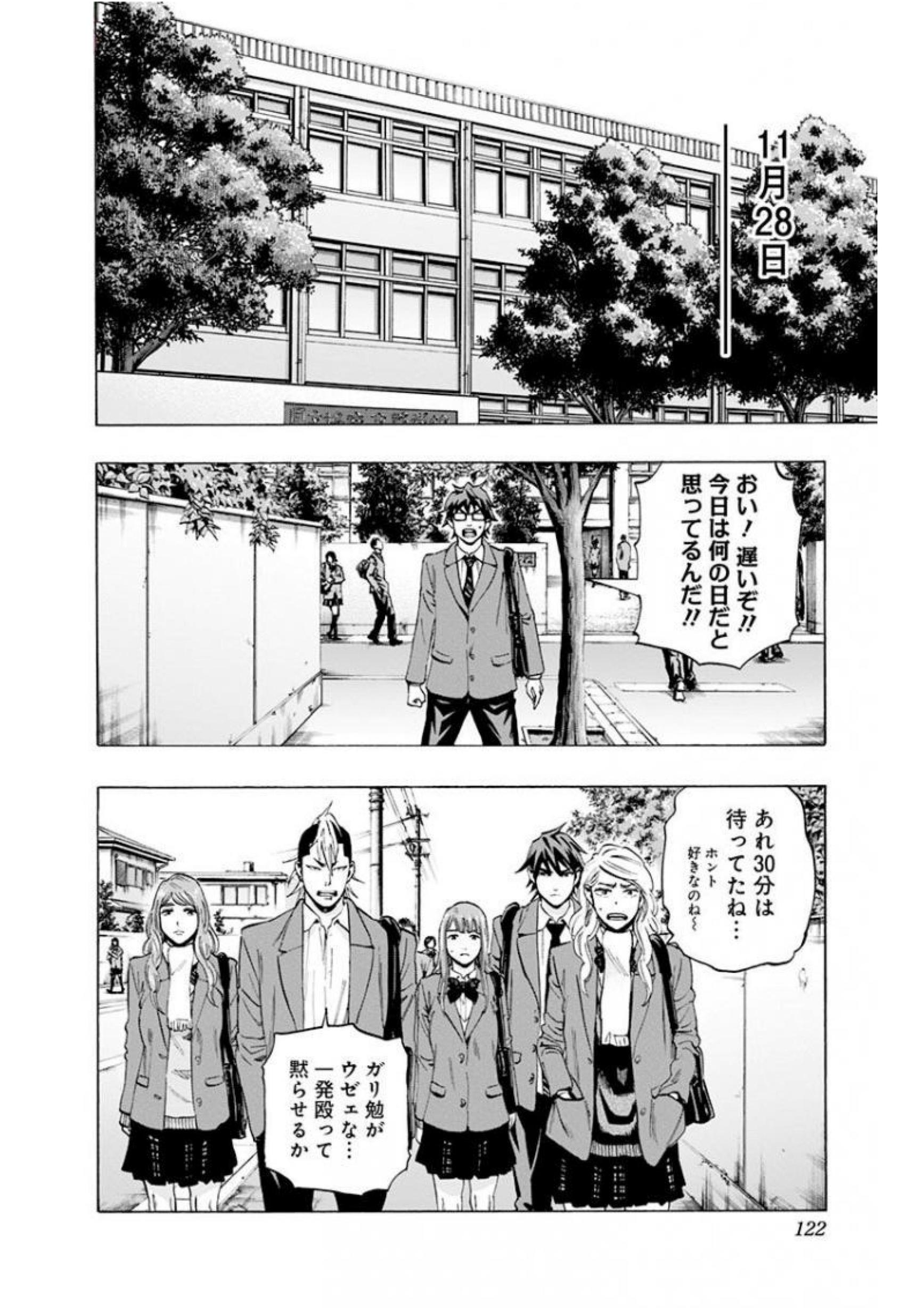 Karada Sagashi - Chapter 138 - Page 16