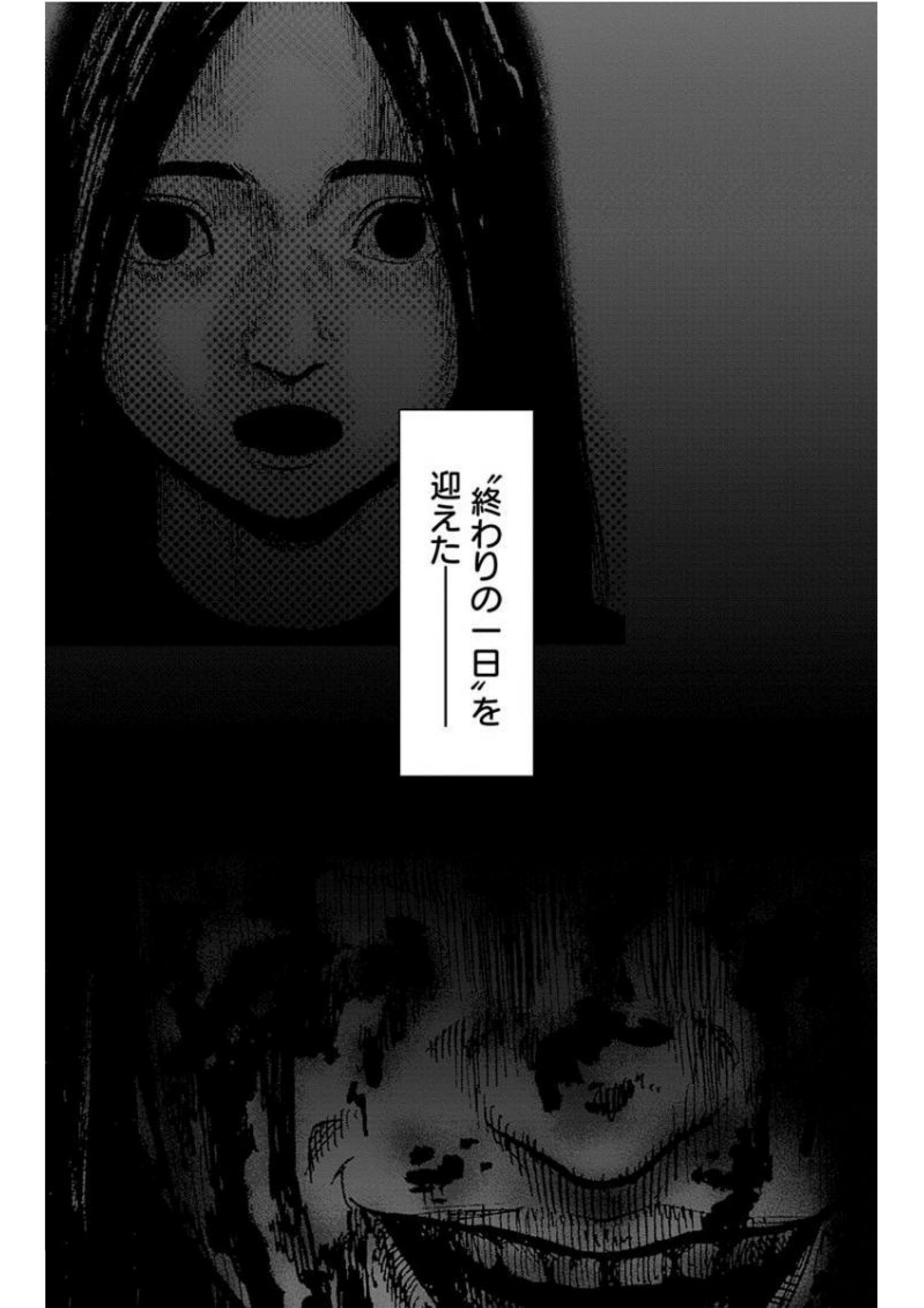 Karada Sagashi - Chapter 138 - Page 19