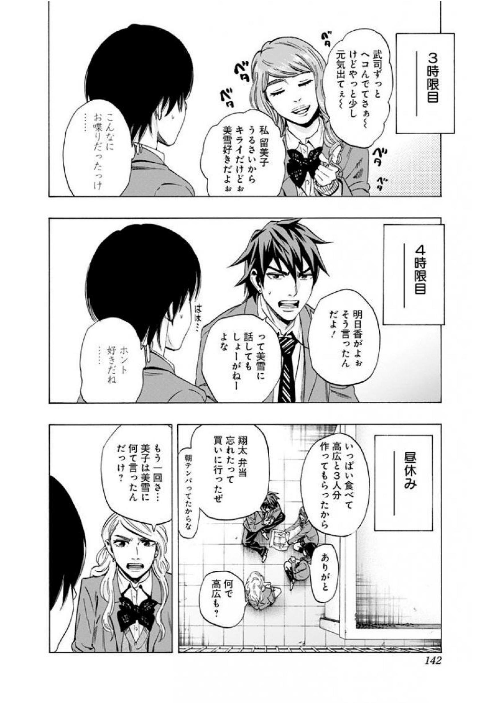 Karada Sagashi - Chapter 139 - Page 16