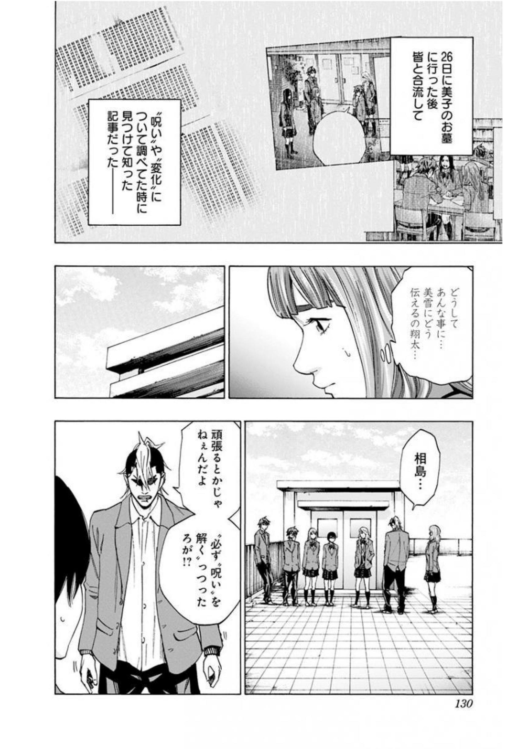 Karada Sagashi - Chapter 139 - Page 4