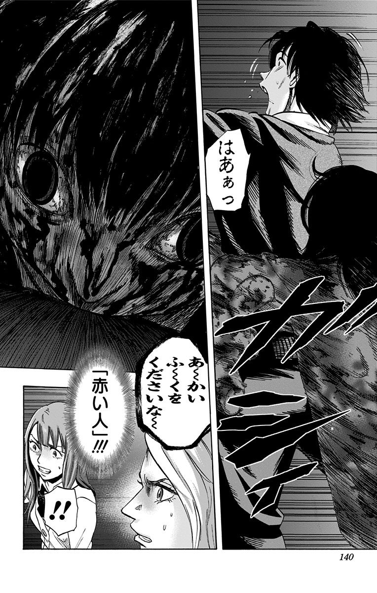 Karada Sagashi - Chapter 14 - Page 12