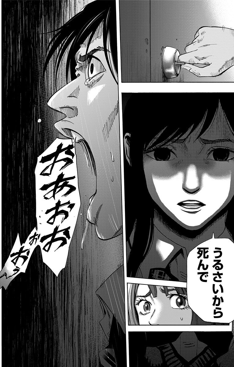 Karada Sagashi - Chapter 14 - Page 14