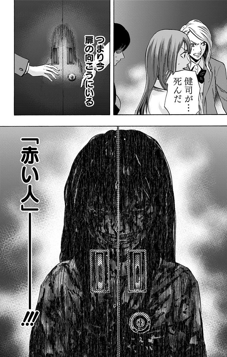 Karada Sagashi - Chapter 14 - Page 16