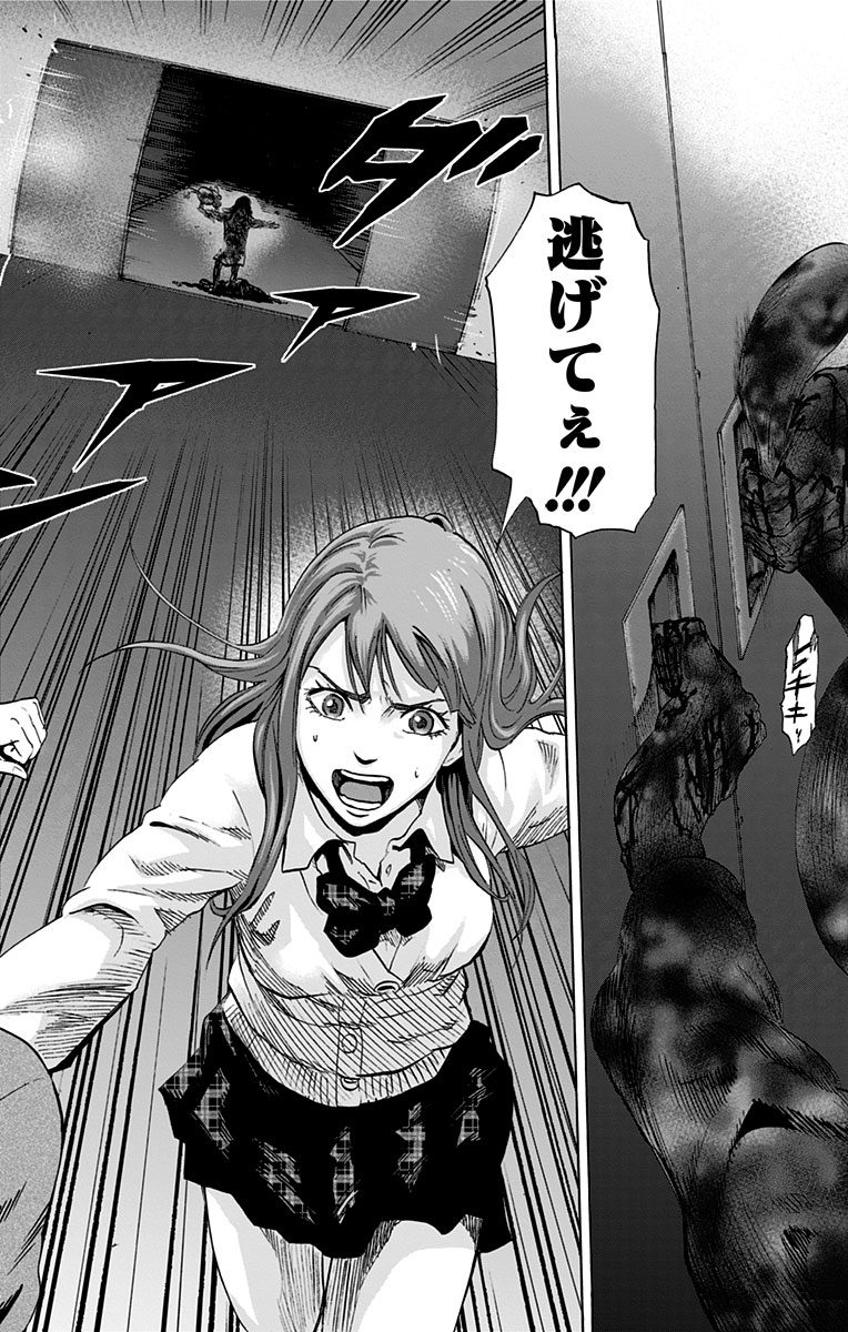 Karada Sagashi - Chapter 14 - Page 18