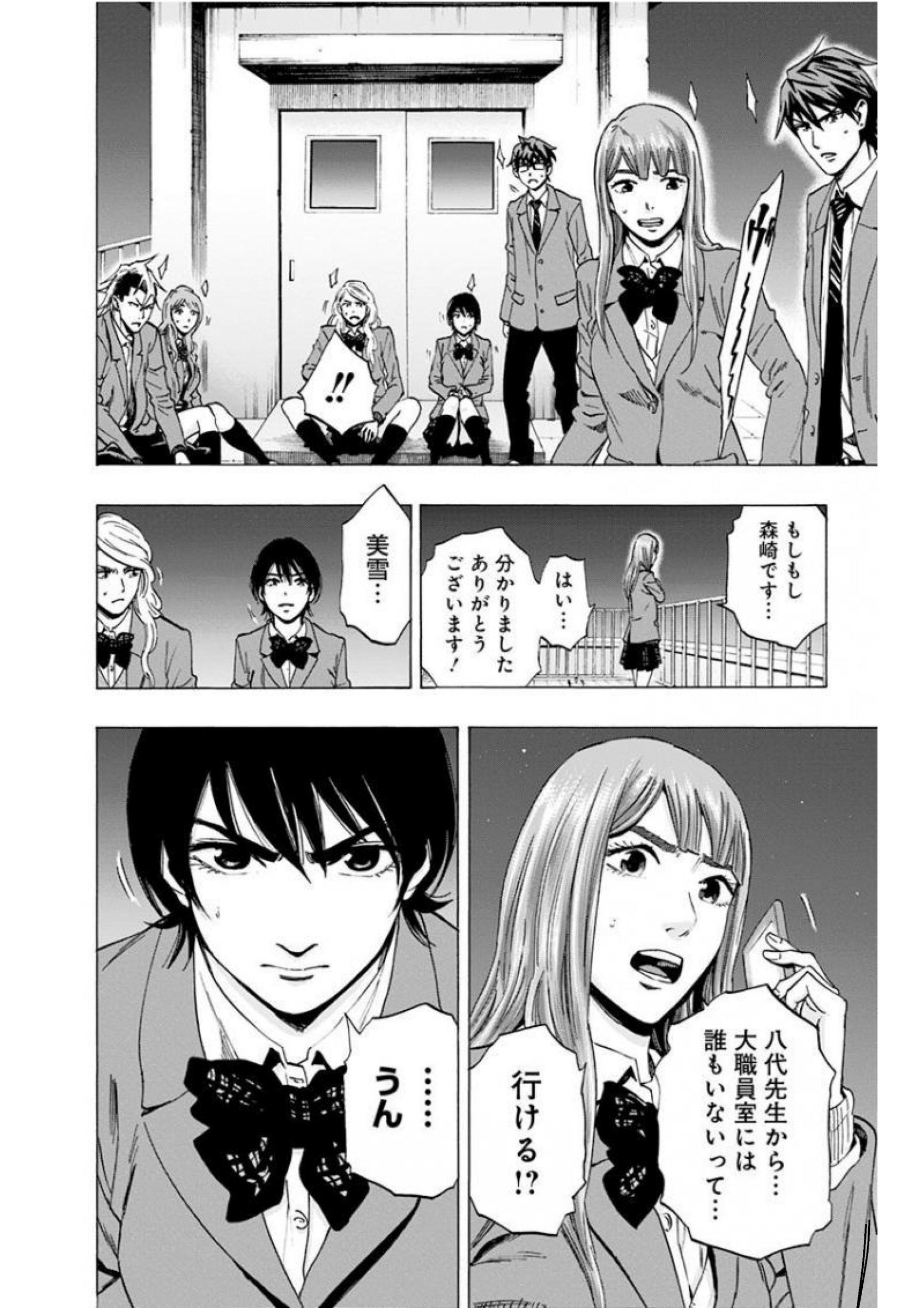 Karada Sagashi - Chapter 140 - Page 14