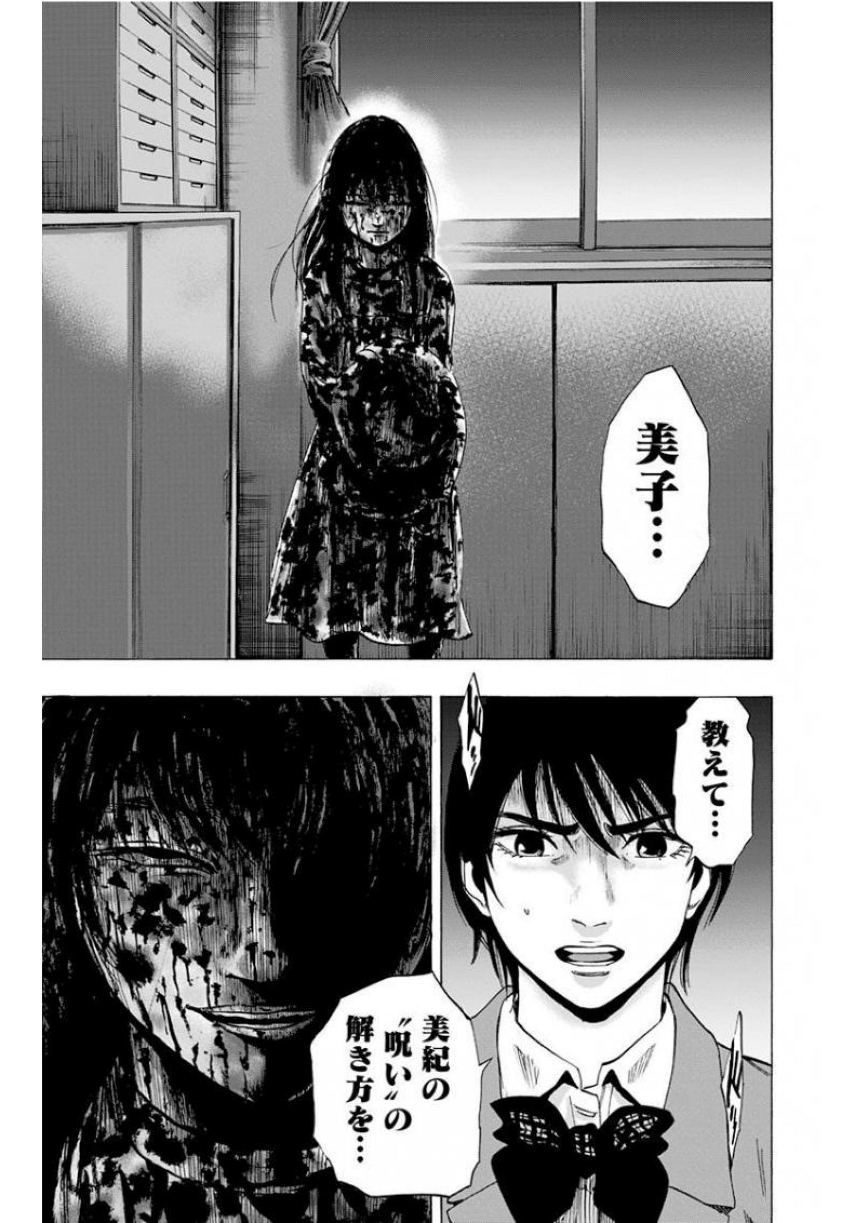 Karada Sagashi - Chapter 140 - Page 19