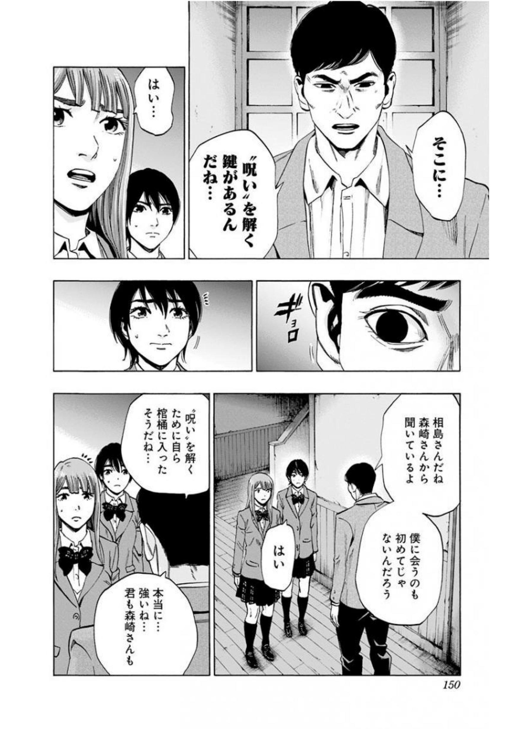 Karada Sagashi - Chapter 140 - Page 4
